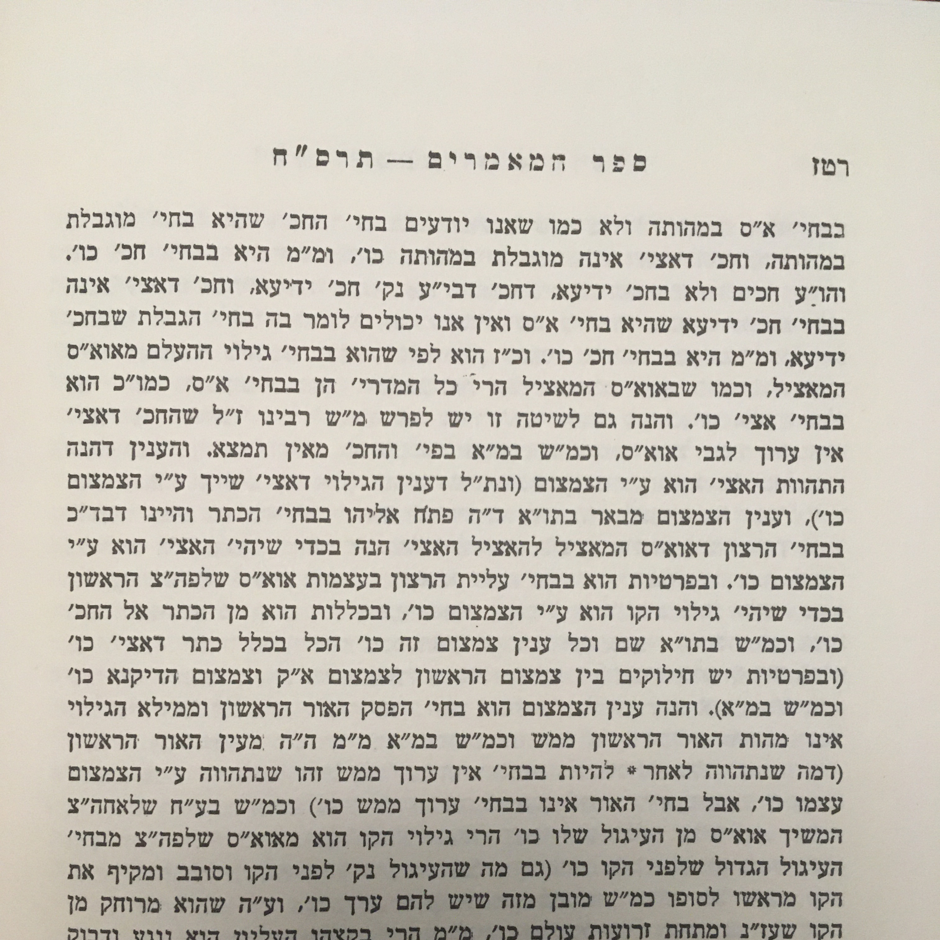 Chassidus