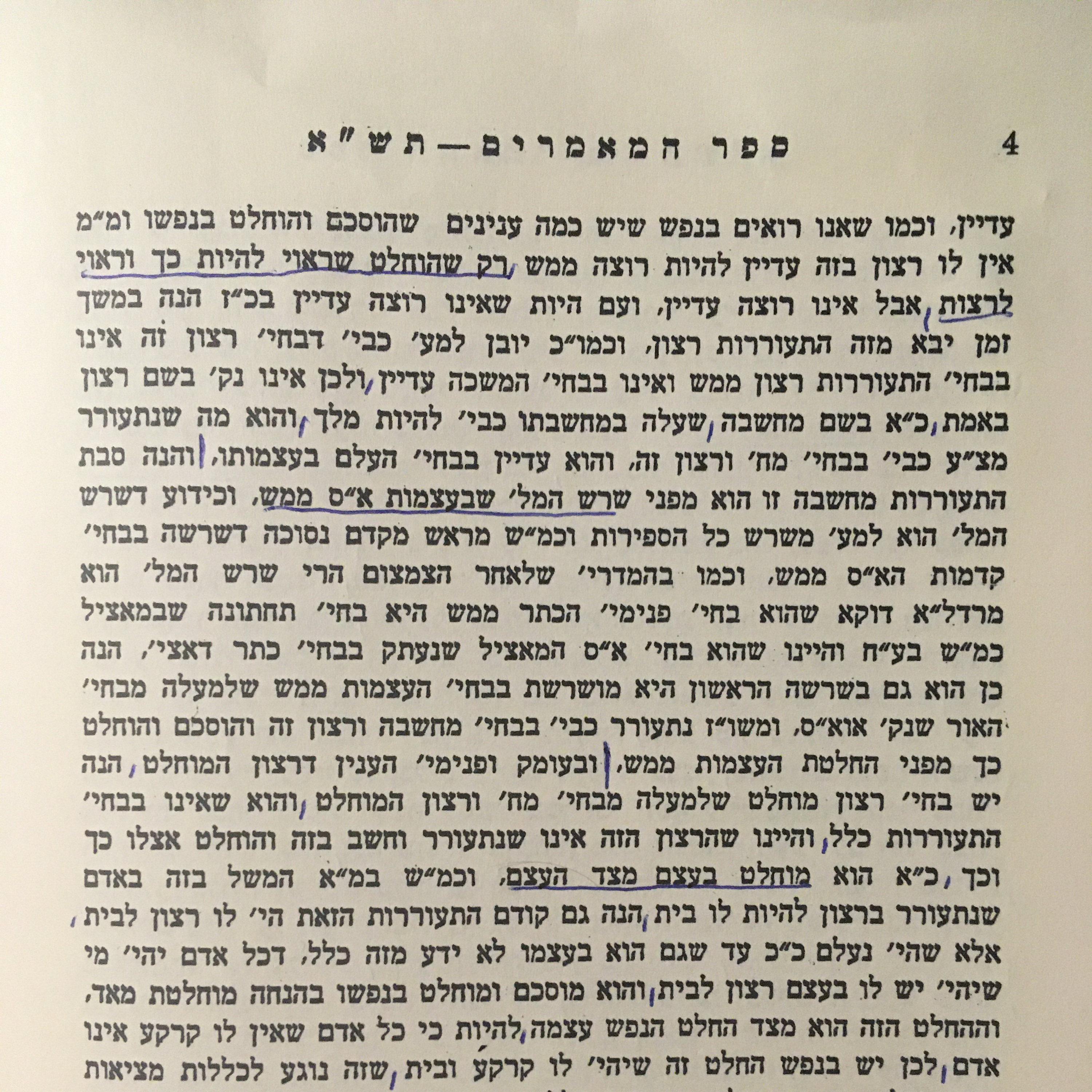 Ep. 4 (עמ׳ 4) - Sefer Hamaamarim 5701 episode artwork
