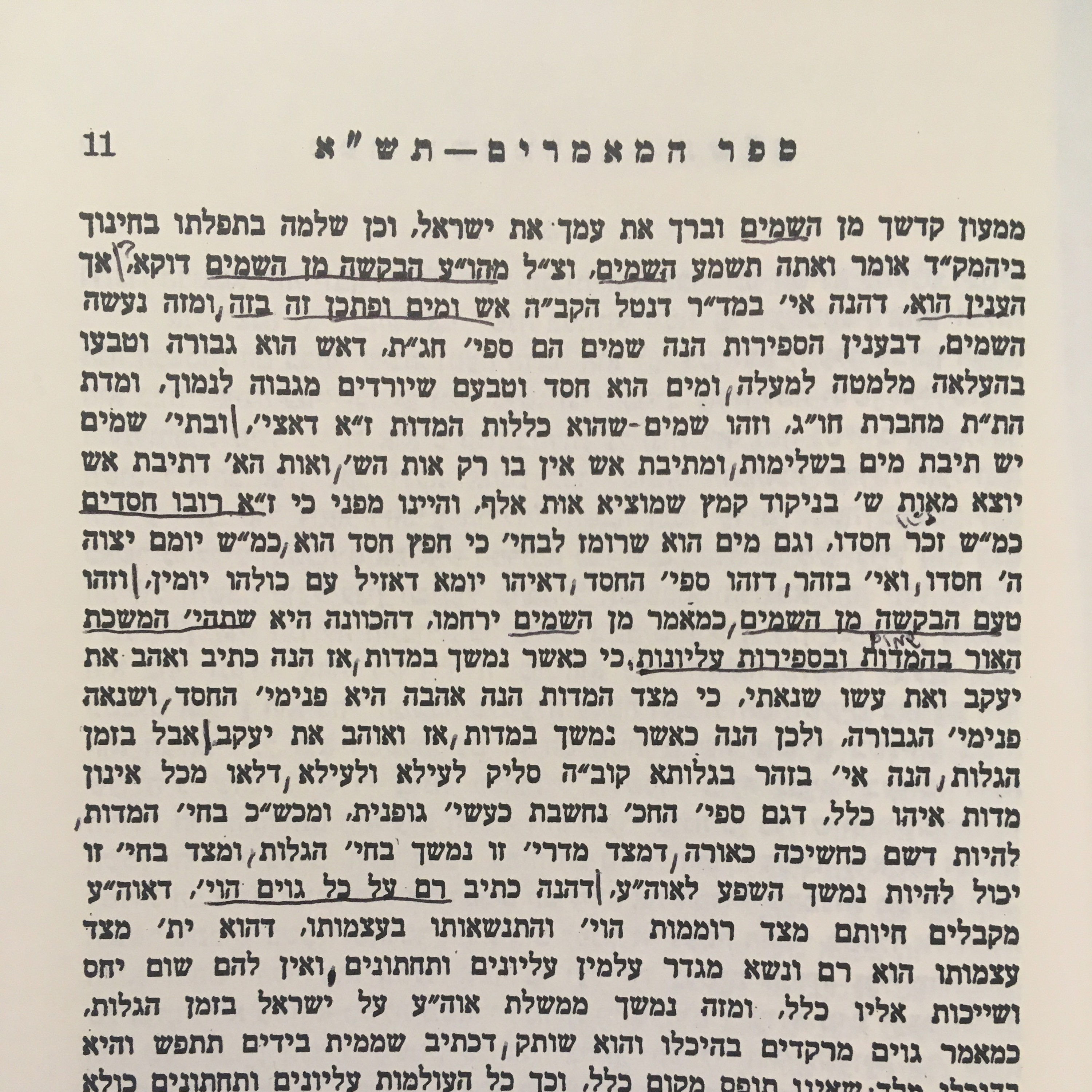 Ep. 10 (עמ' 11) - Sefer Hamaamarim 5701 episode artwork