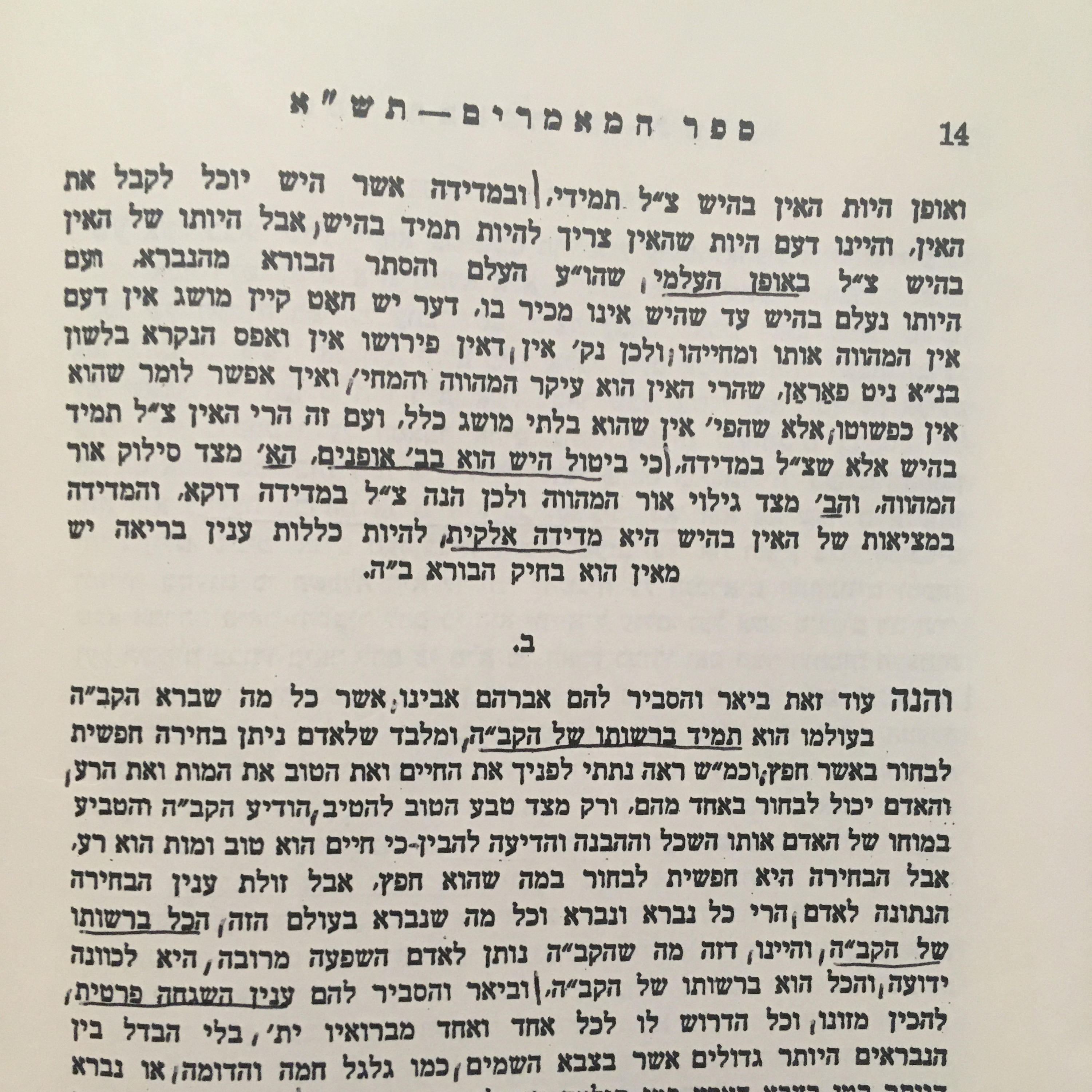 Ep. 13 (עמ' 14) - Sefer Hamaamarim 5701 episode artwork