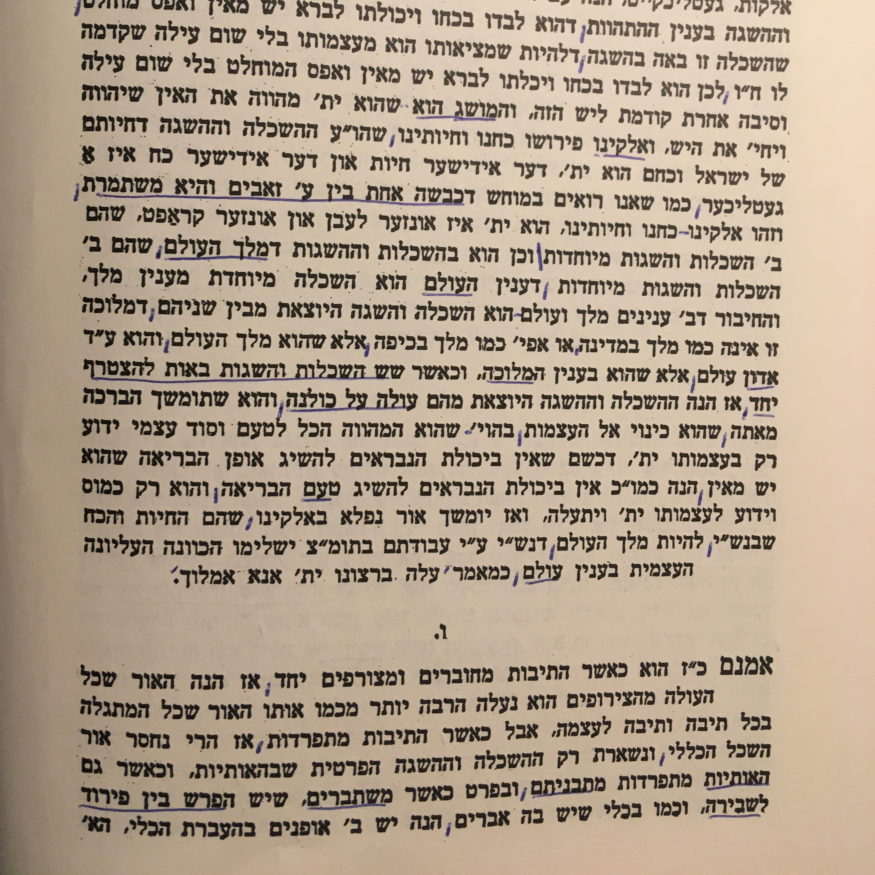 Ep. 17 (עמ' 18) - Sefer Hamaamarim 5701 episode artwork