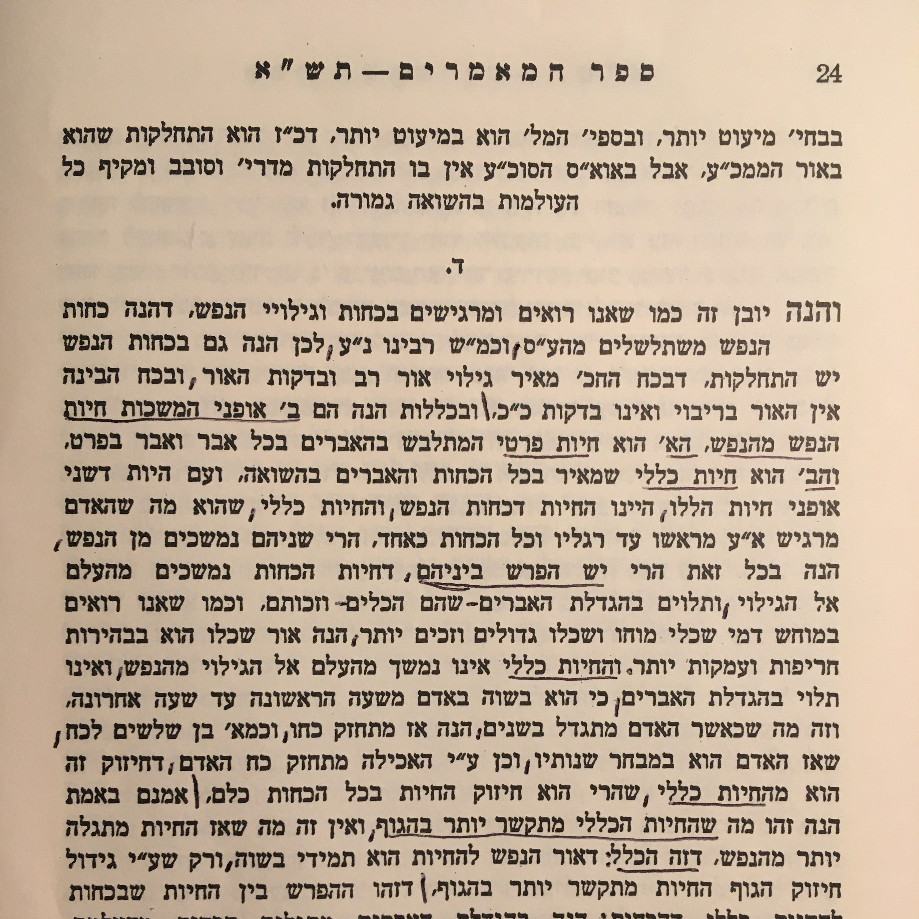 Ep. 22 (עמ׳ 24) - Sefer Hamaamarim 5701 episode artwork