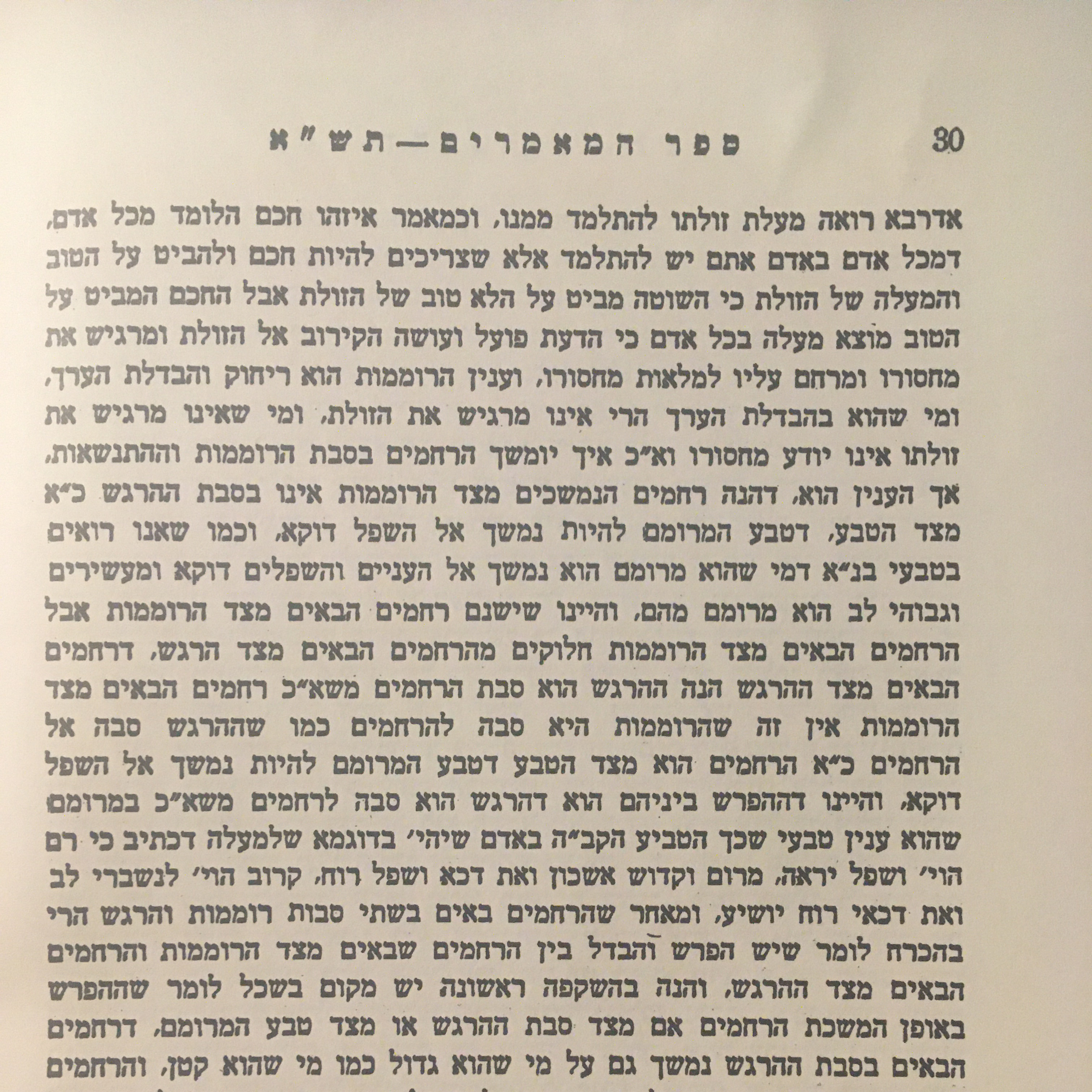 Ep. 27 (עמ׳ 30) - Sefer Hamaamarim 5701 episode artwork