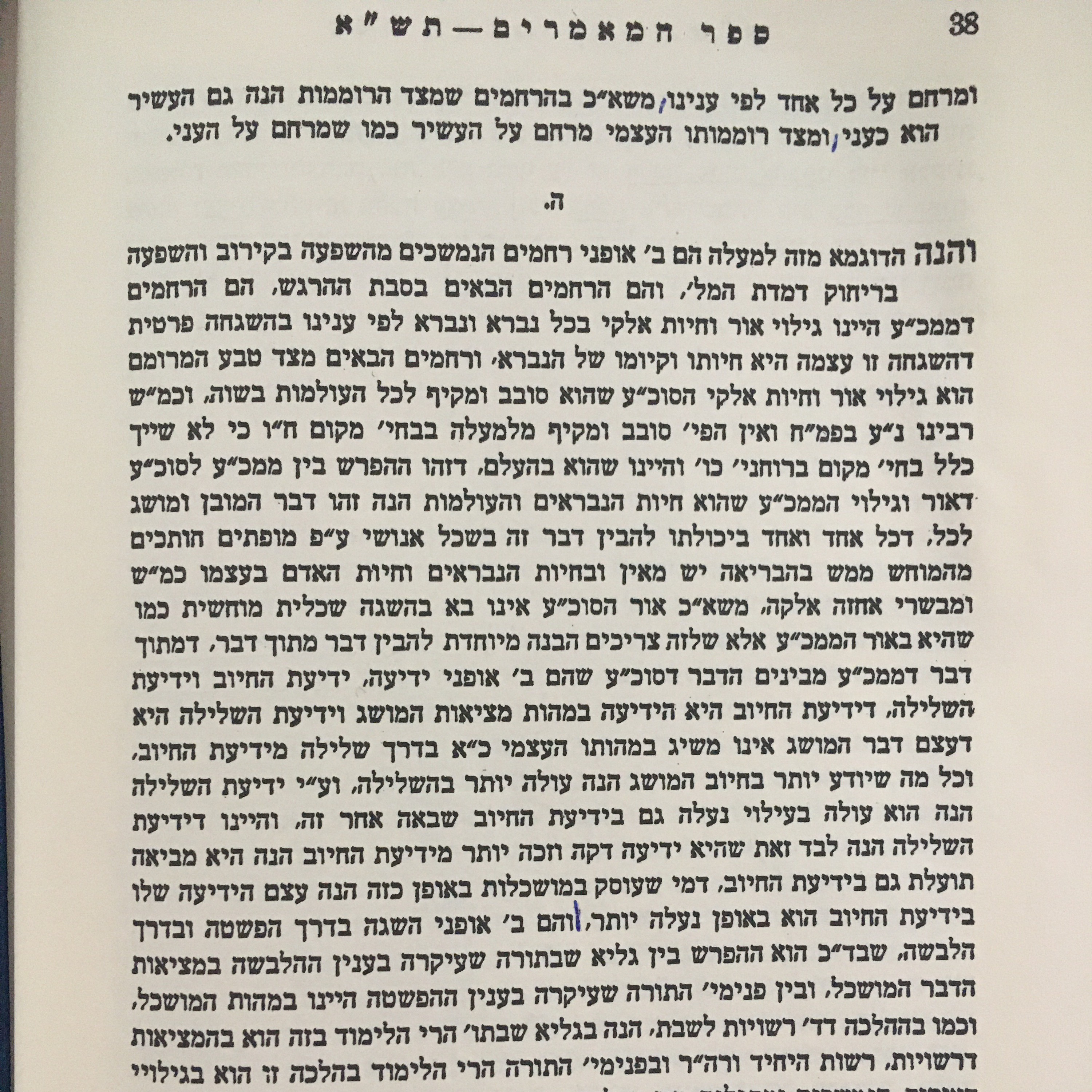 Ep. 33 (עמ' 38) - Sefer Hamaamarim 5701 episode artwork