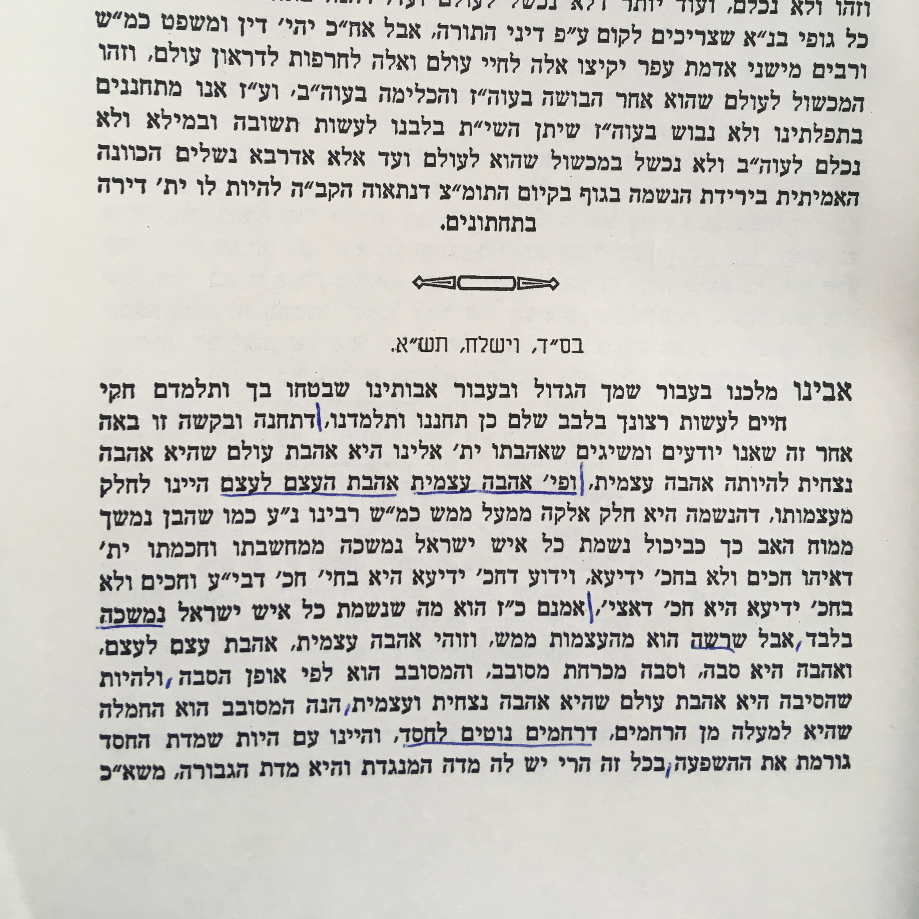 Ep. 36 (עמ' 41) - Sefer Hamaamarim 5701 episode artwork