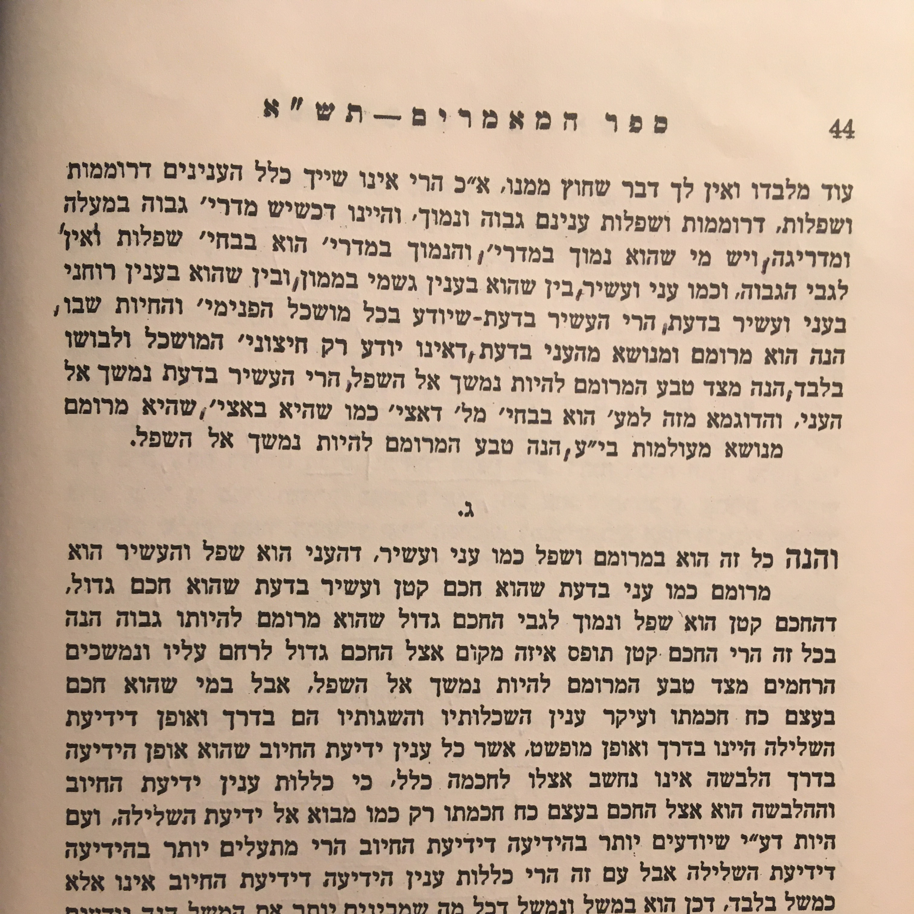 Ep. 38 (עמ' 44) - Sefer Hamaamarim 5701 episode artwork