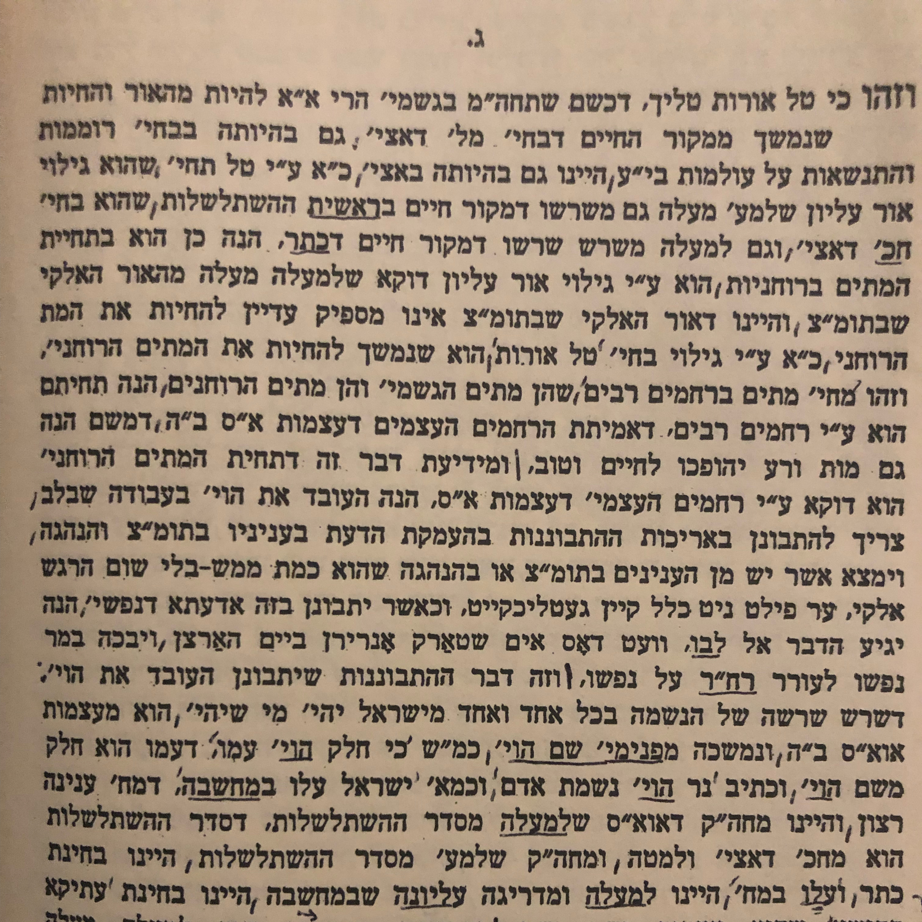 Ep. 43 (עמ' 50) - Sefer Hamaamarim 5701 episode artwork
