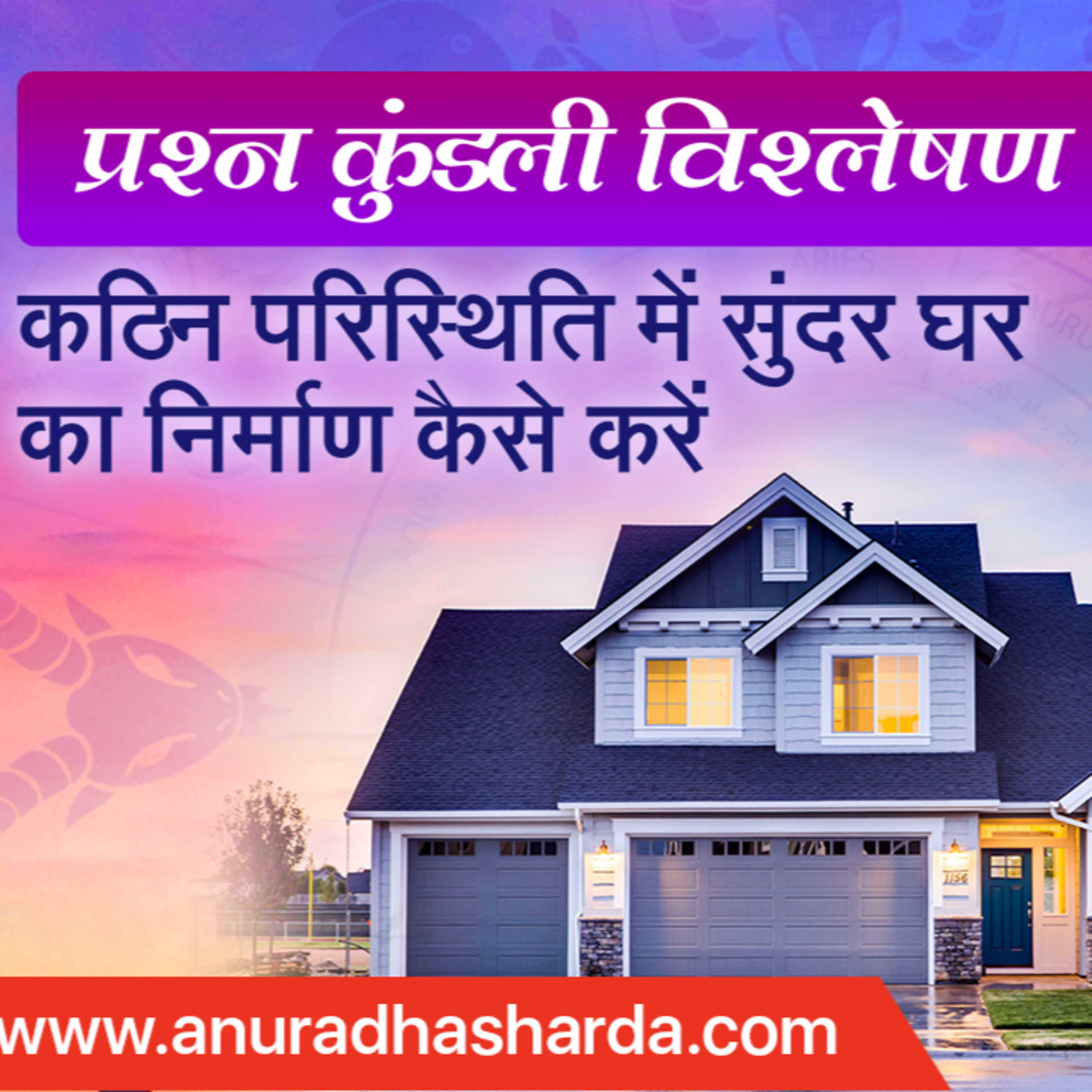 Anuradha | Vedic Astrologer & Tarot Coach
