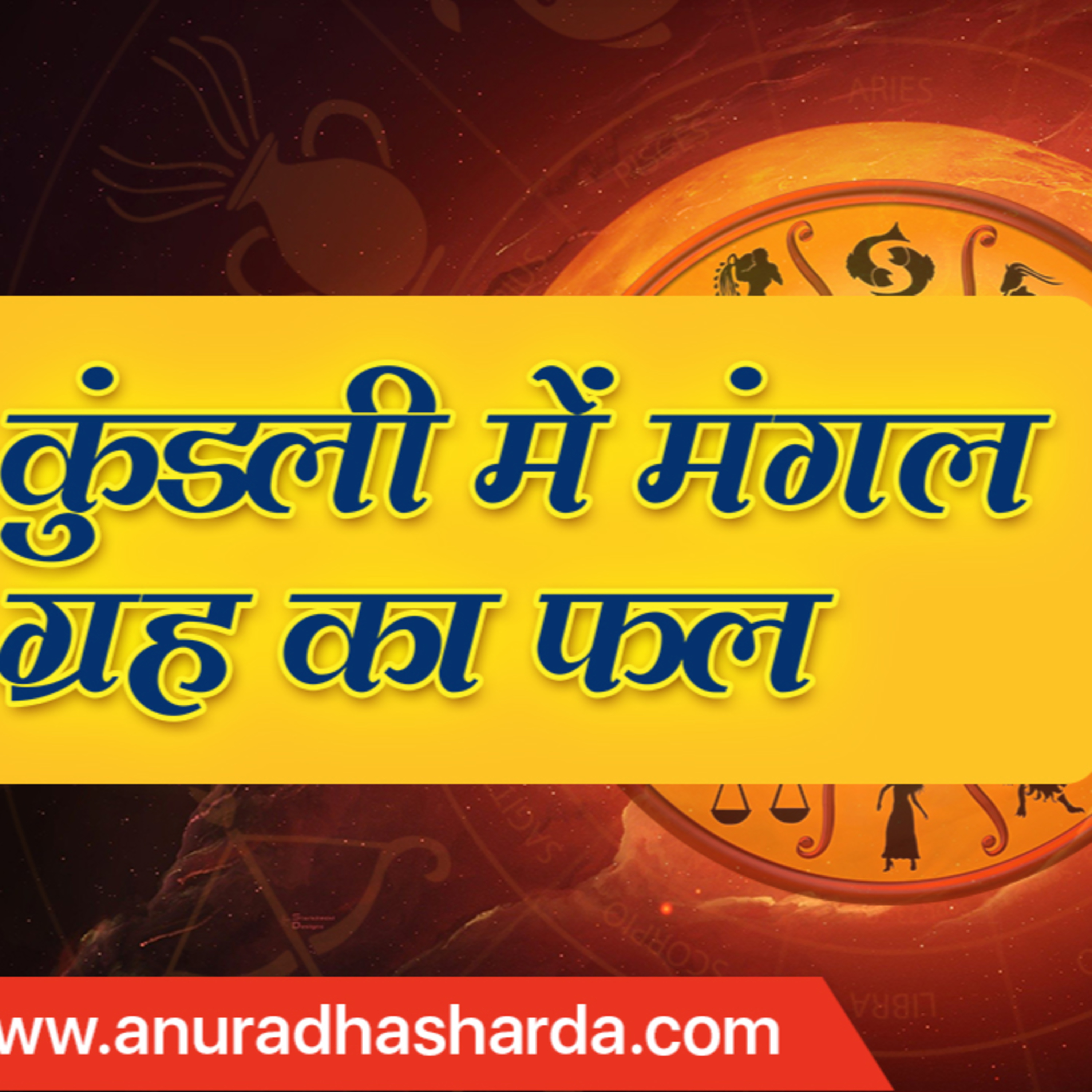 Anuradha | Vedic Astrologer & Tarot Coach