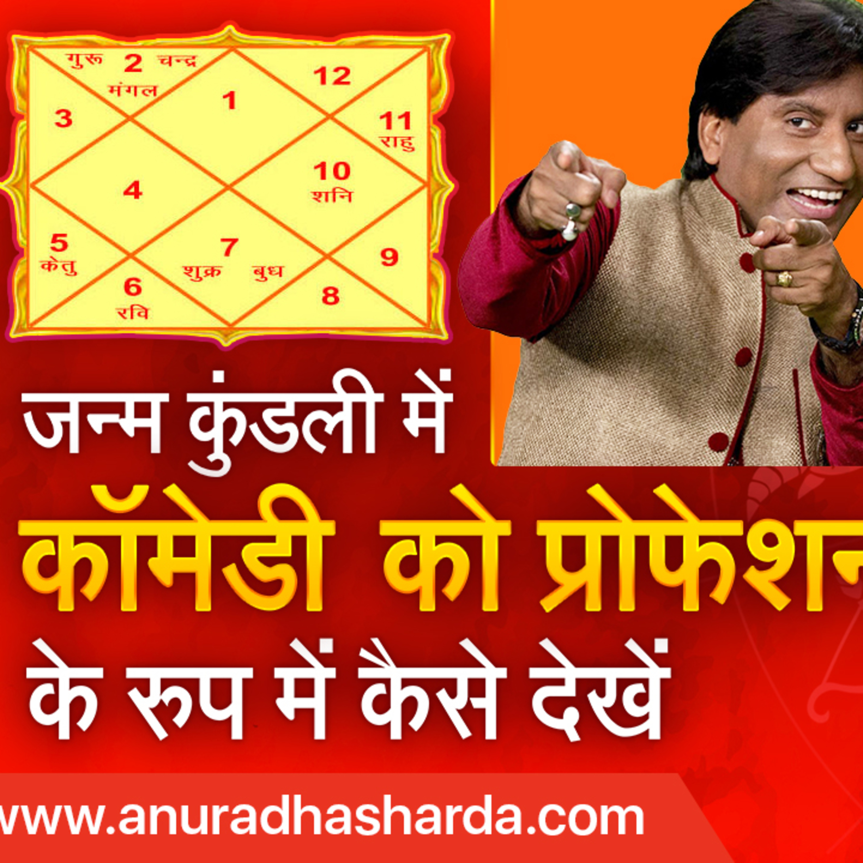 Anuradha | Vedic Astrologer & Tarot Coach