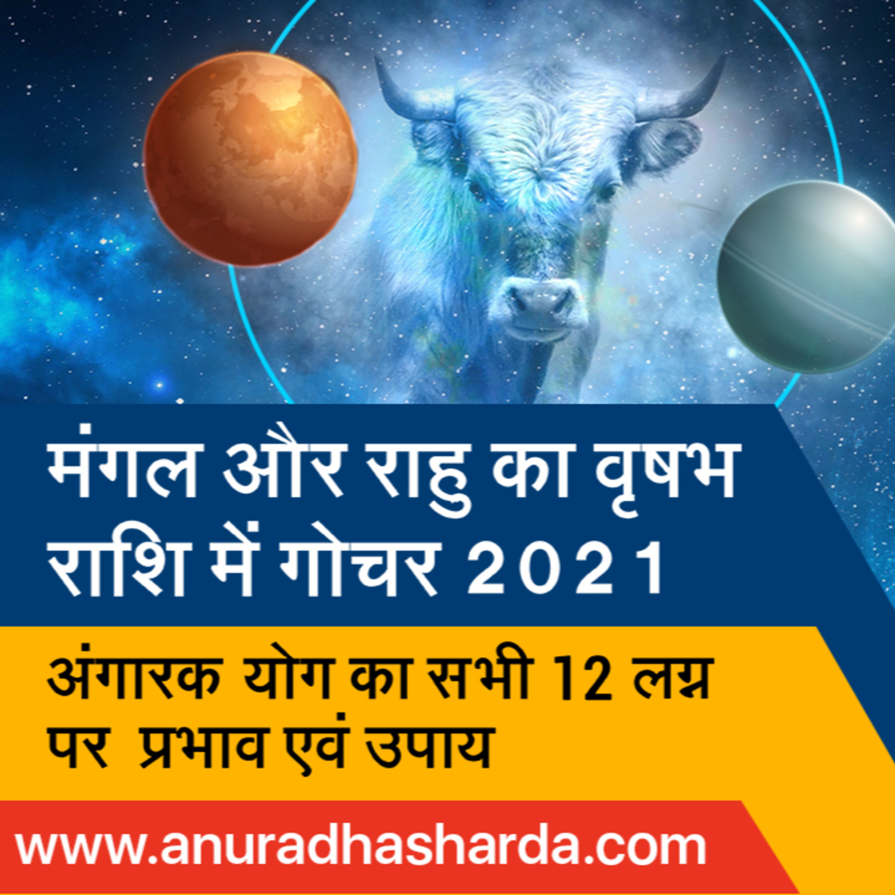 Anuradha | Vedic Astrologer & Tarot Coach