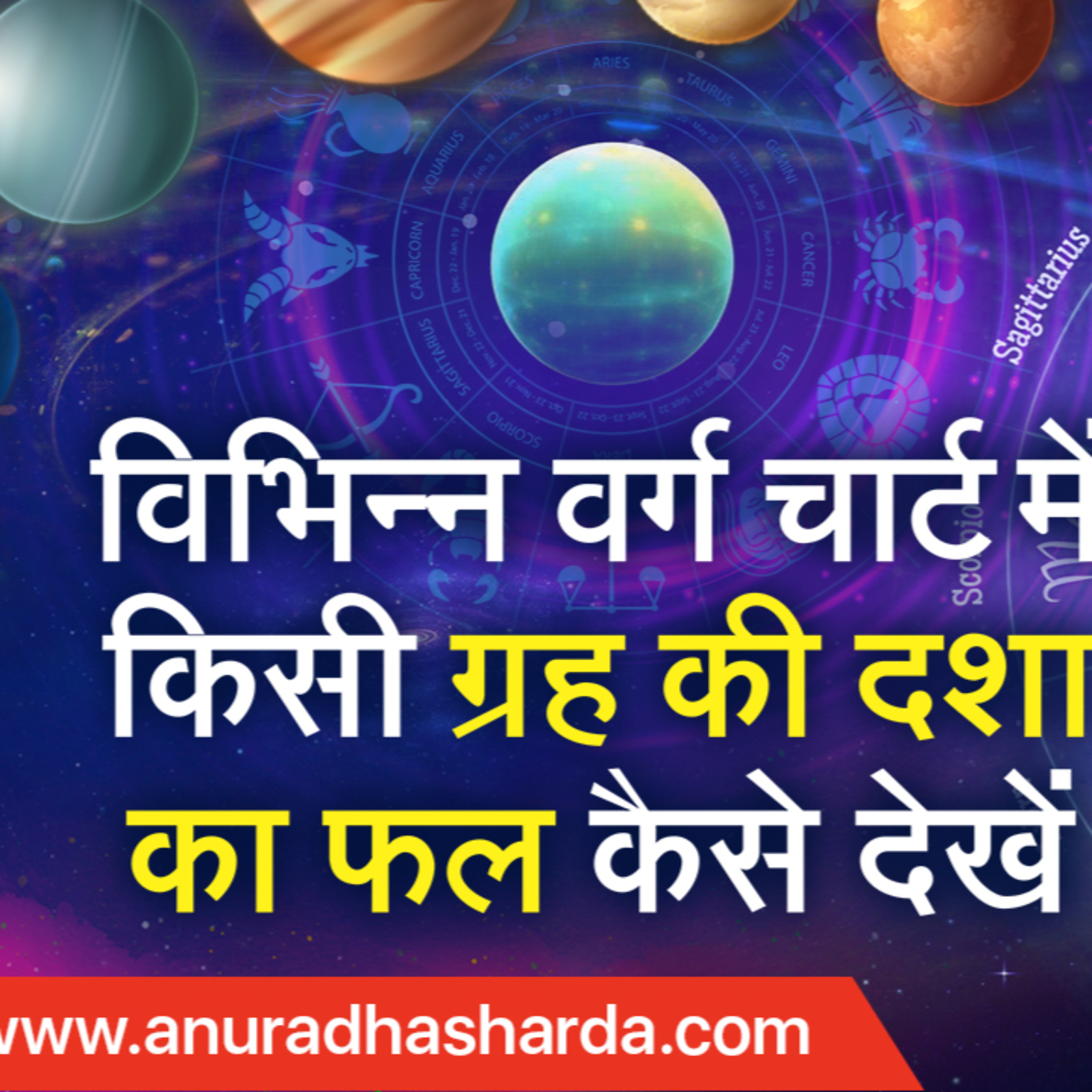 Anuradha | Vedic Astrologer & Tarot Coach