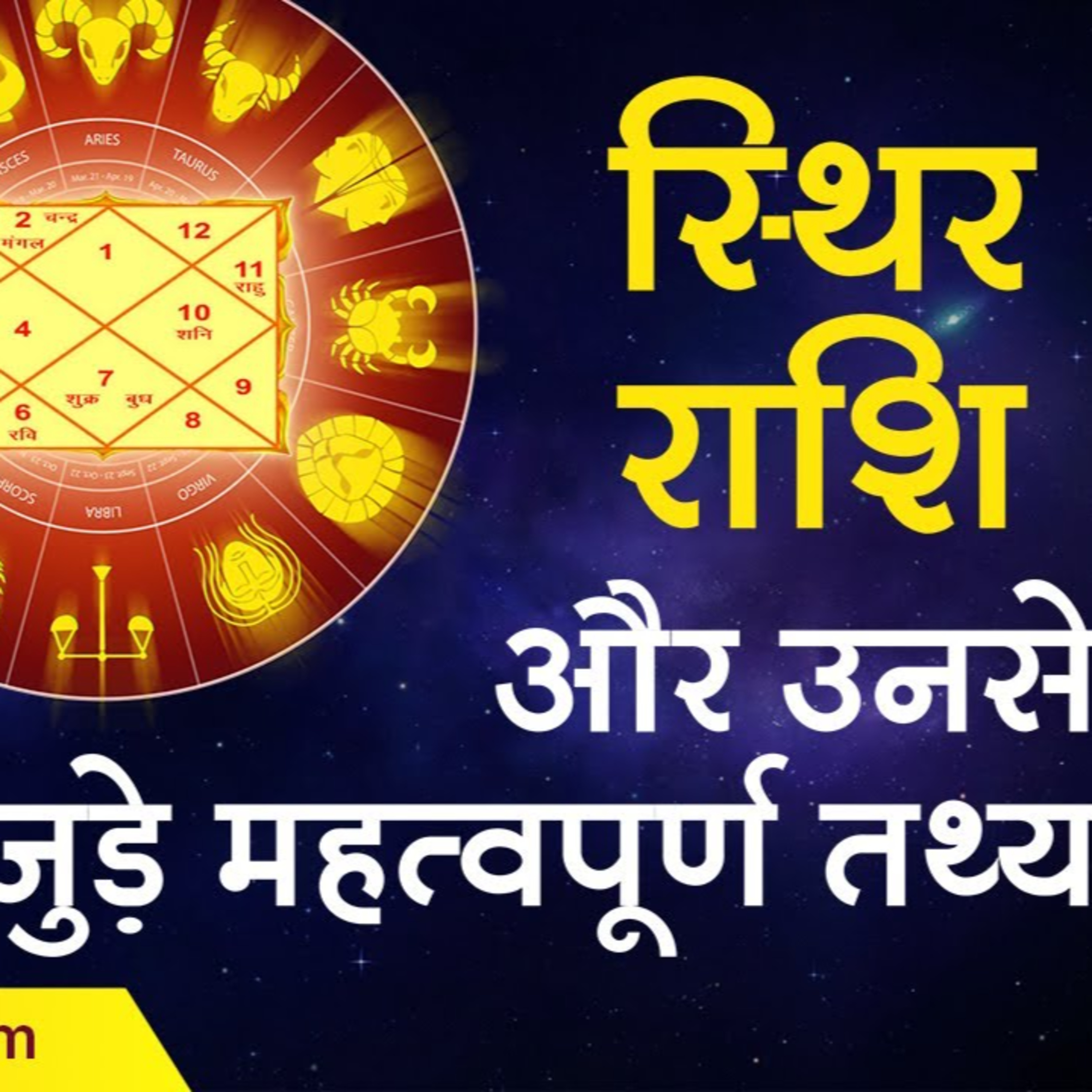 Anuradha | Vedic Astrologer & Tarot Coach
