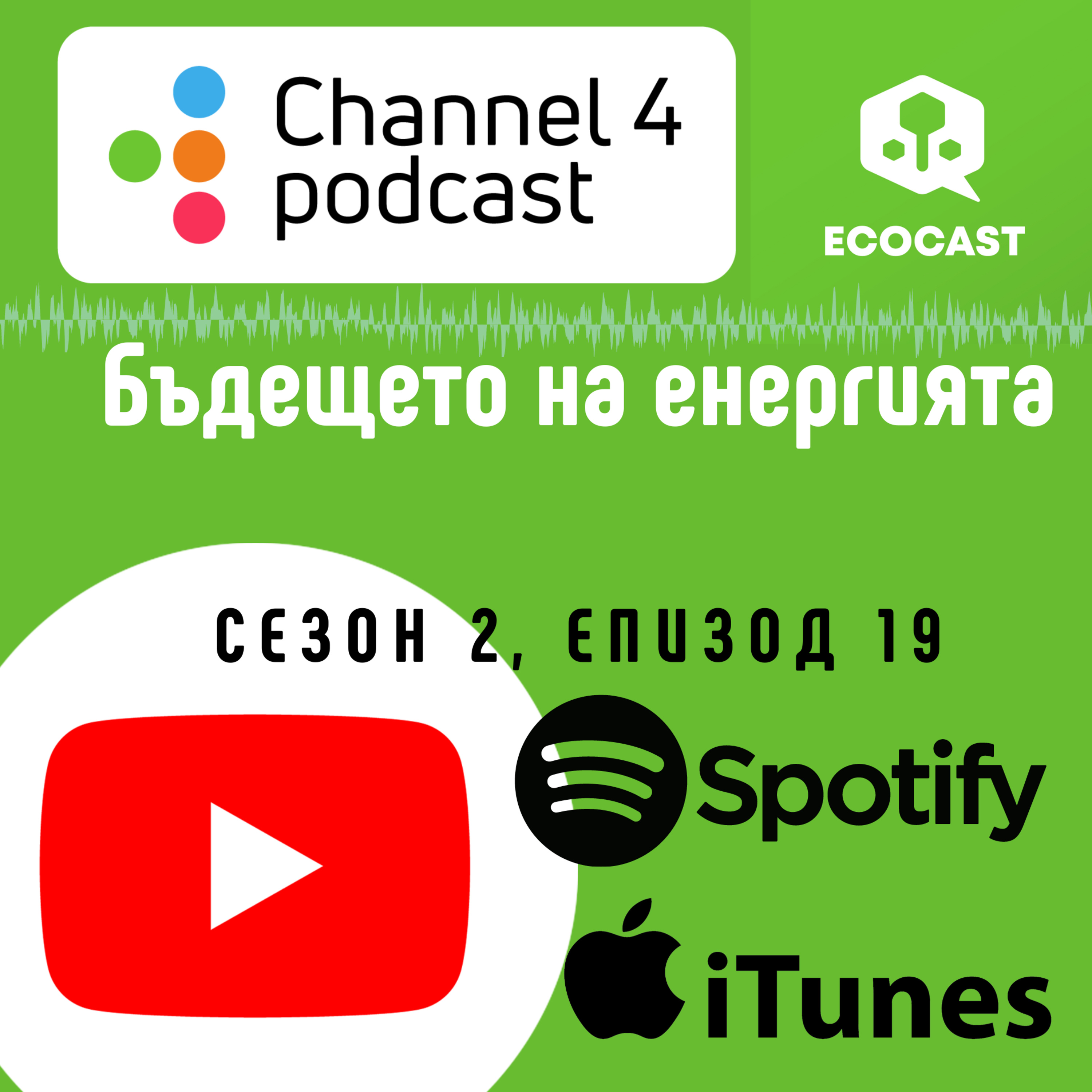 Channel 4 podcast