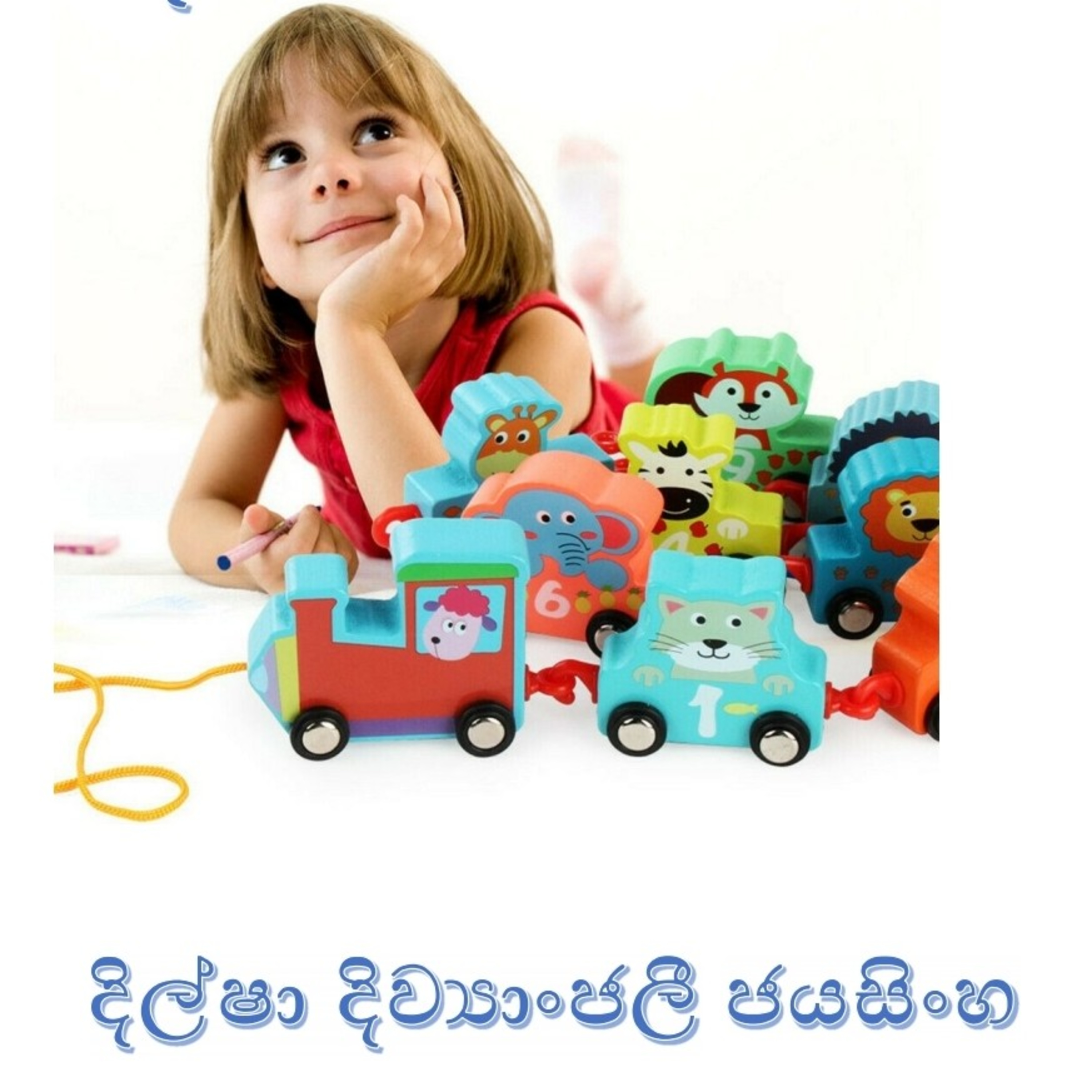 Kids Stories In Sinhala (Sri Lanka) ළමා කතන්දර