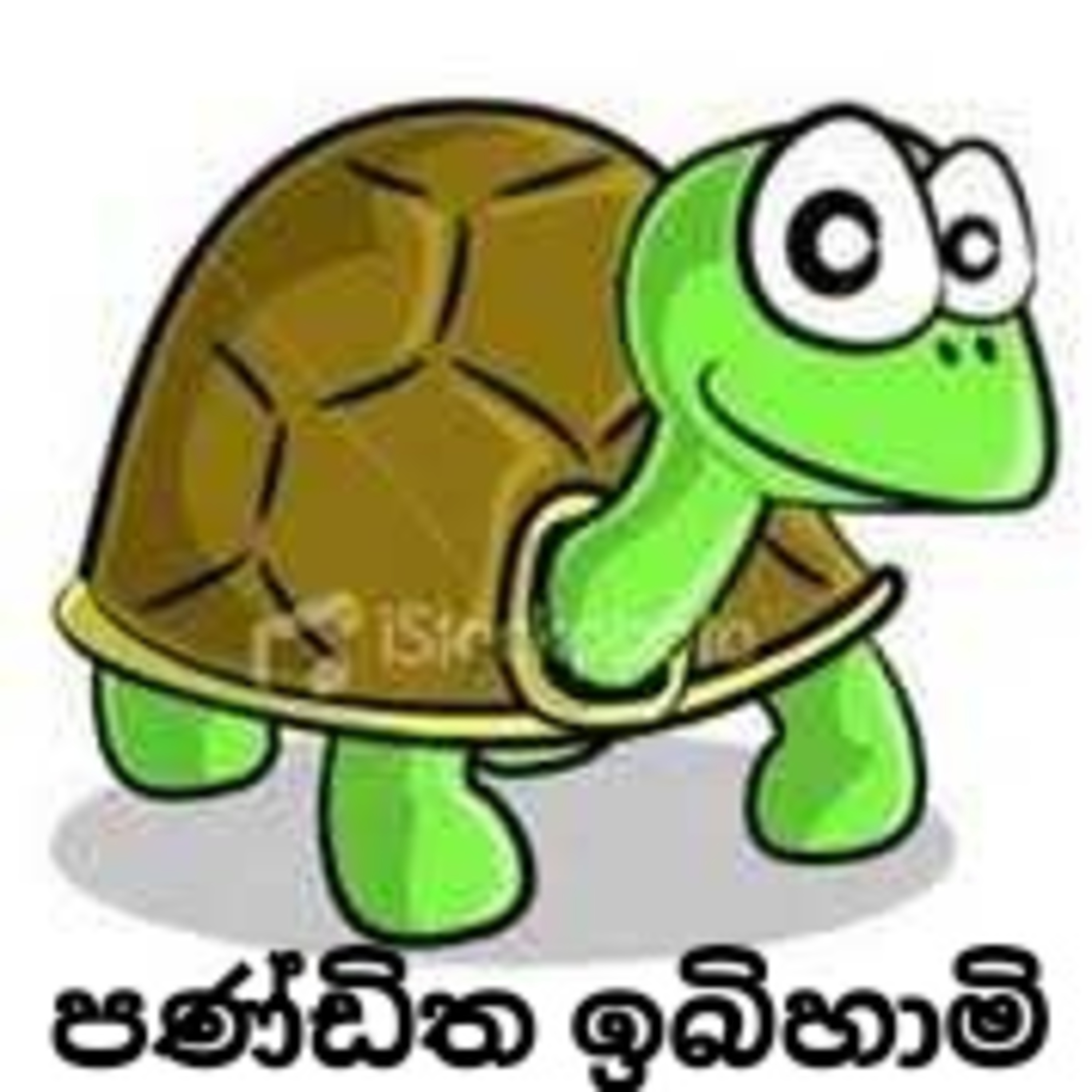 Kids Stories In Sinhala (Sri Lanka) ළමා කතන්දර