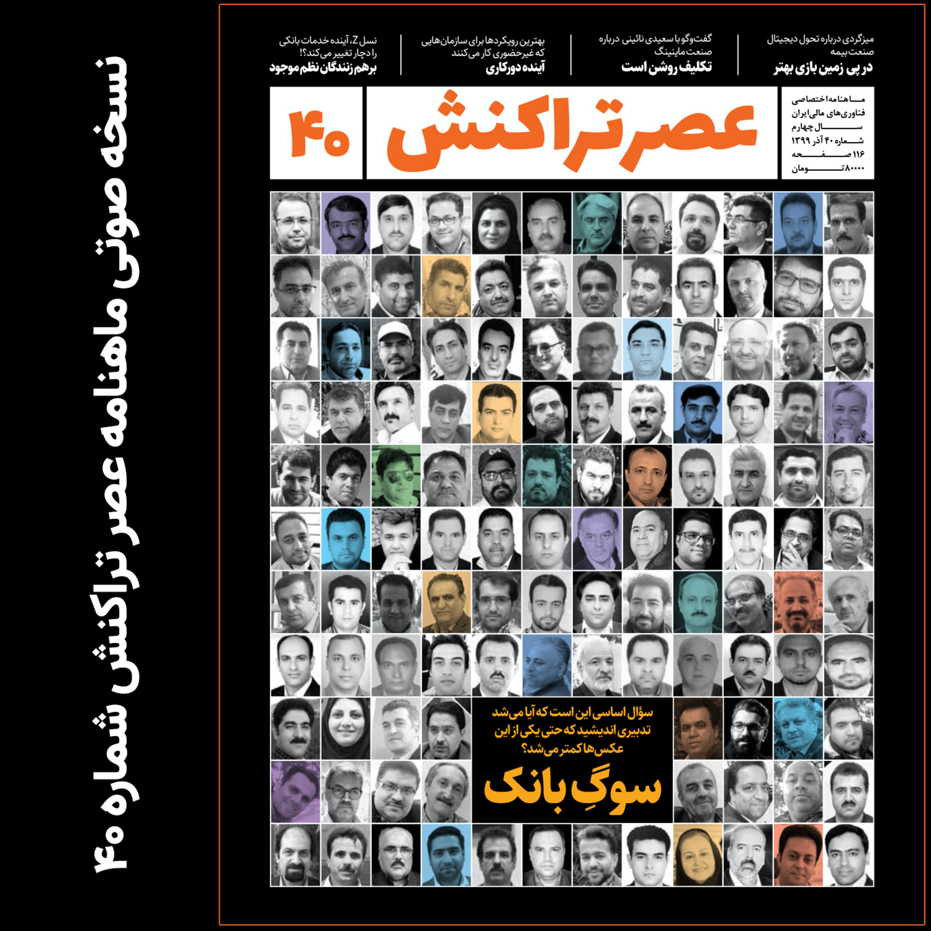 موبایل بانک در مشت اندروید episode artwork