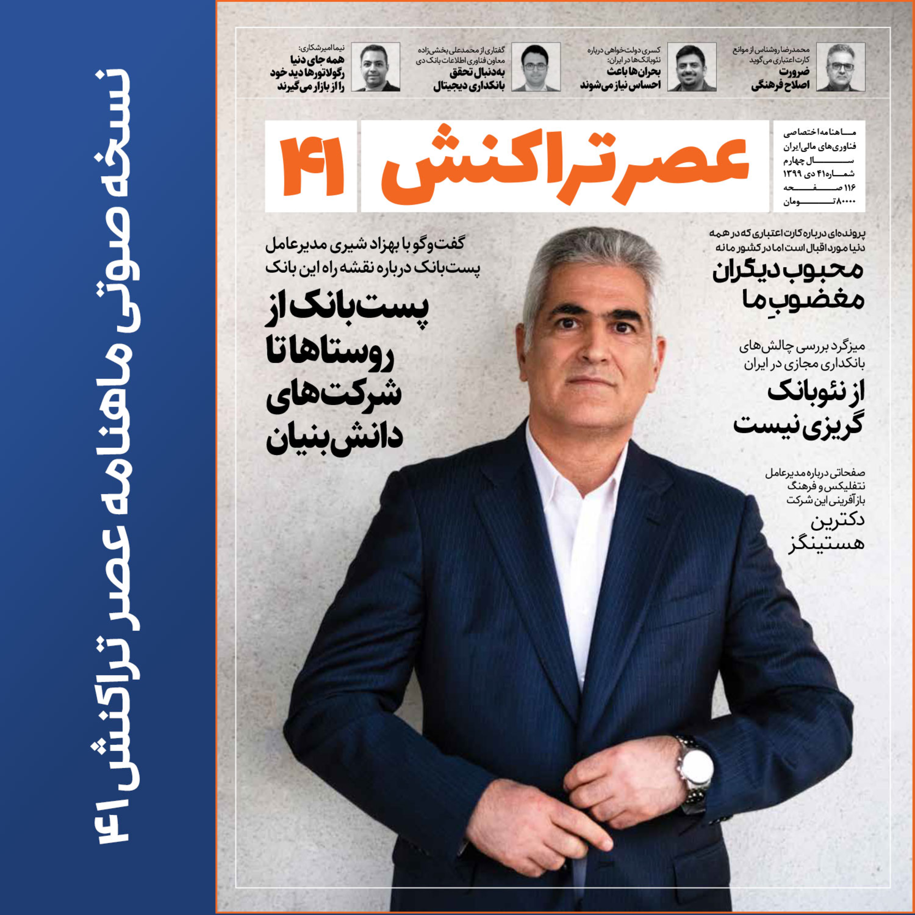 چیست؟ (KYC) احراز هویت دیجیتال episode artwork