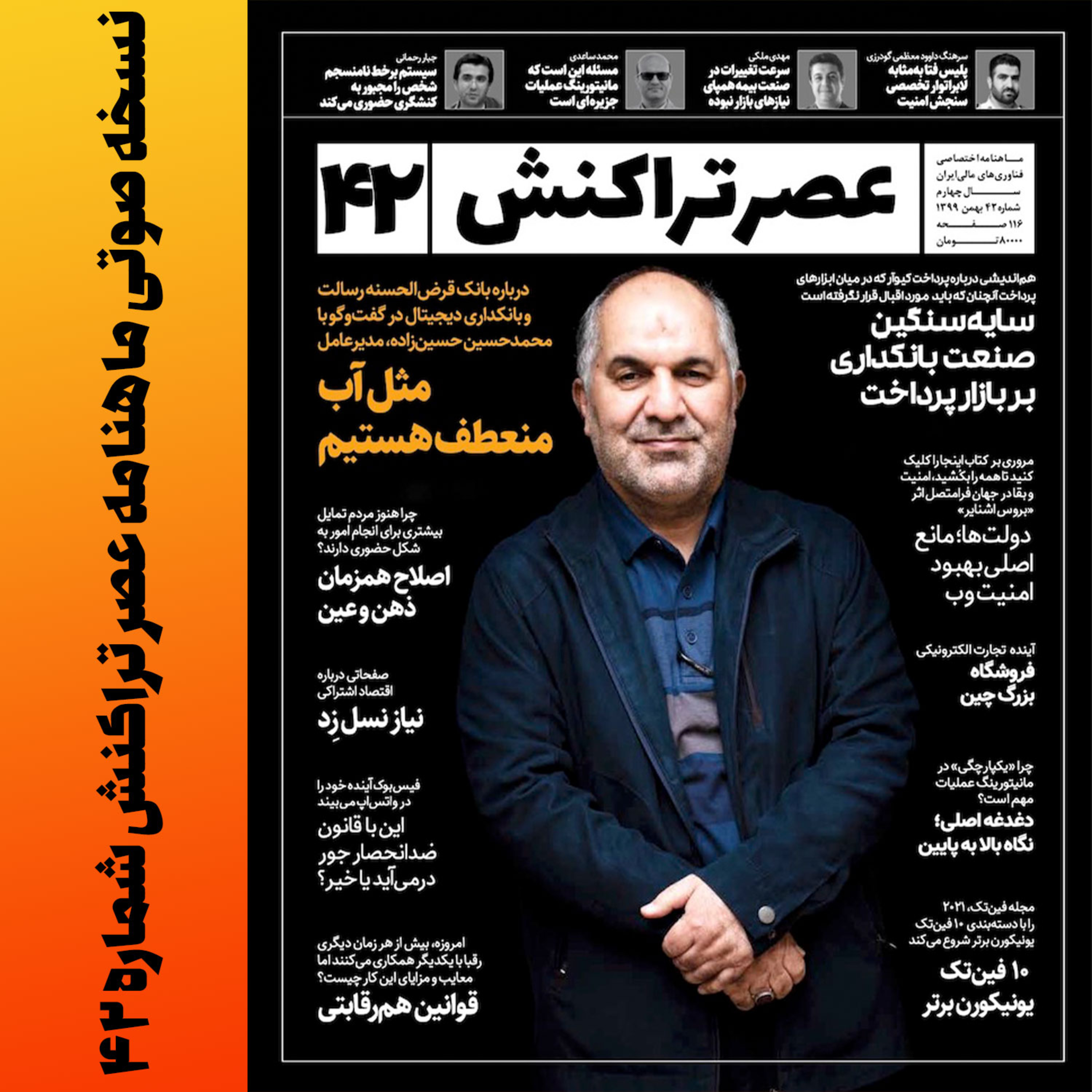 تازه‌ترین اپلیکیشن‌های مالی episode artwork