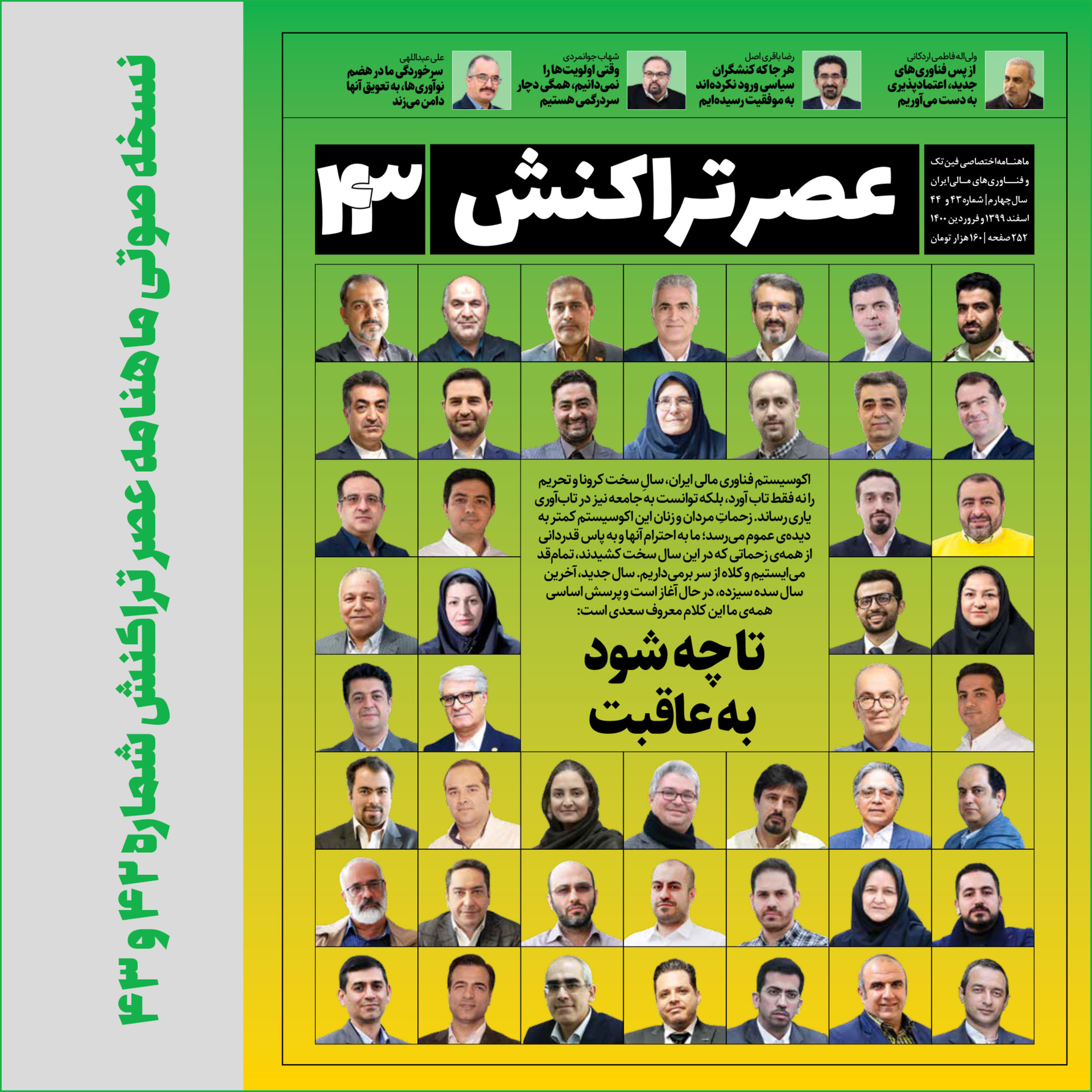 توسعه محصولات با کمک مشتری episode artwork