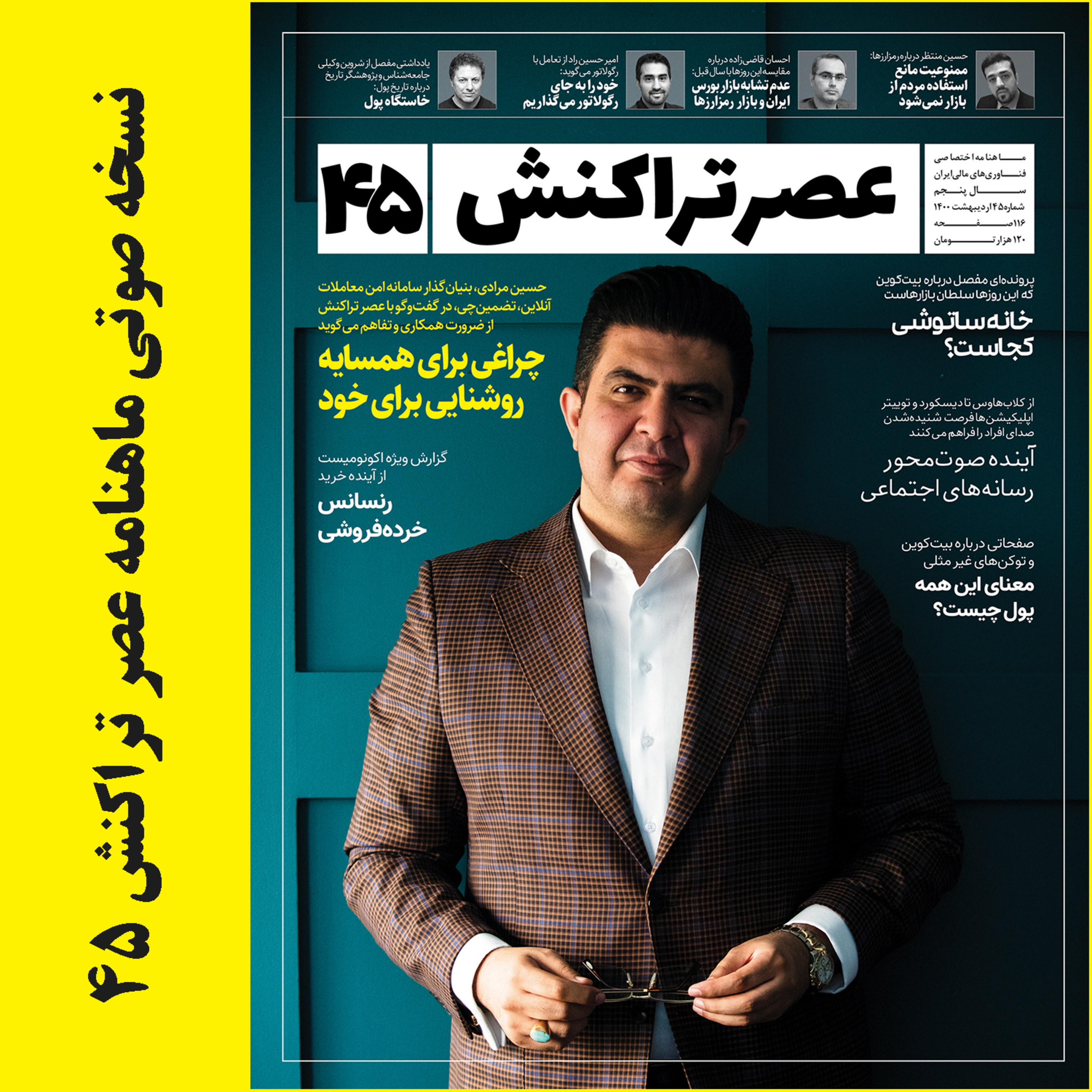 چراغی برای همسایه روشنایی برای خود episode artwork
