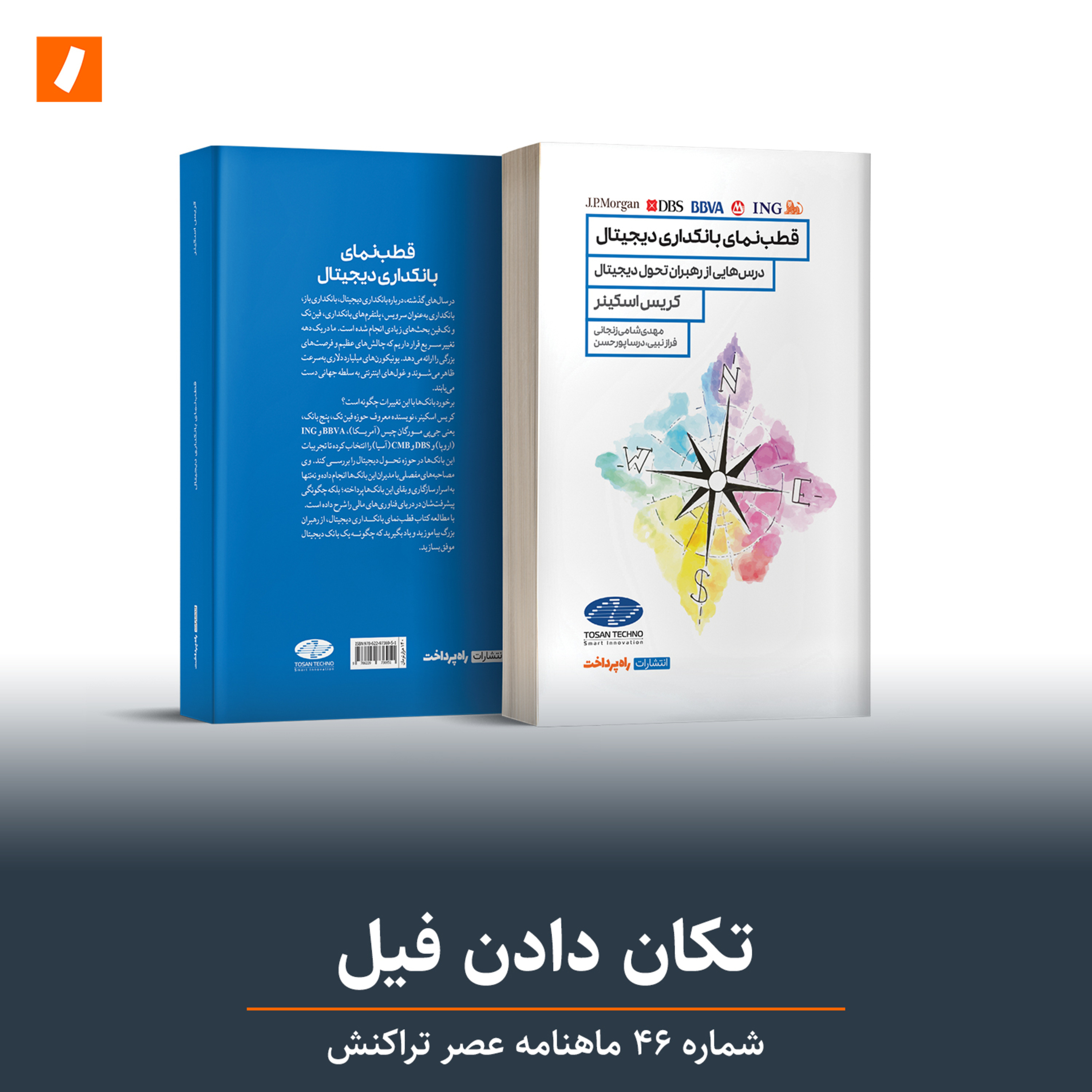 تکان دادن فیل episode artwork