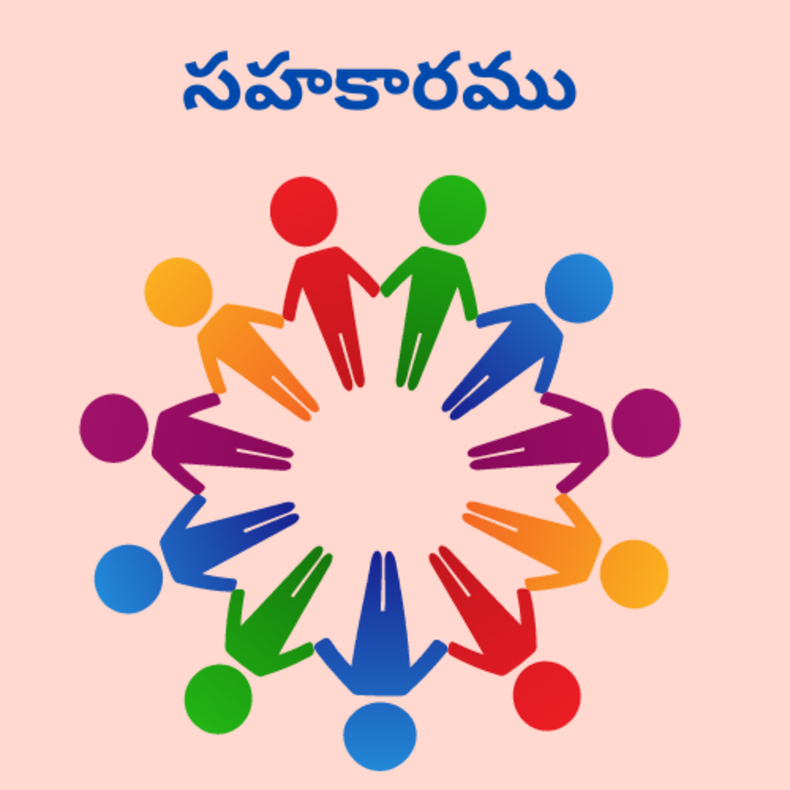 సహకారము episode artwork
