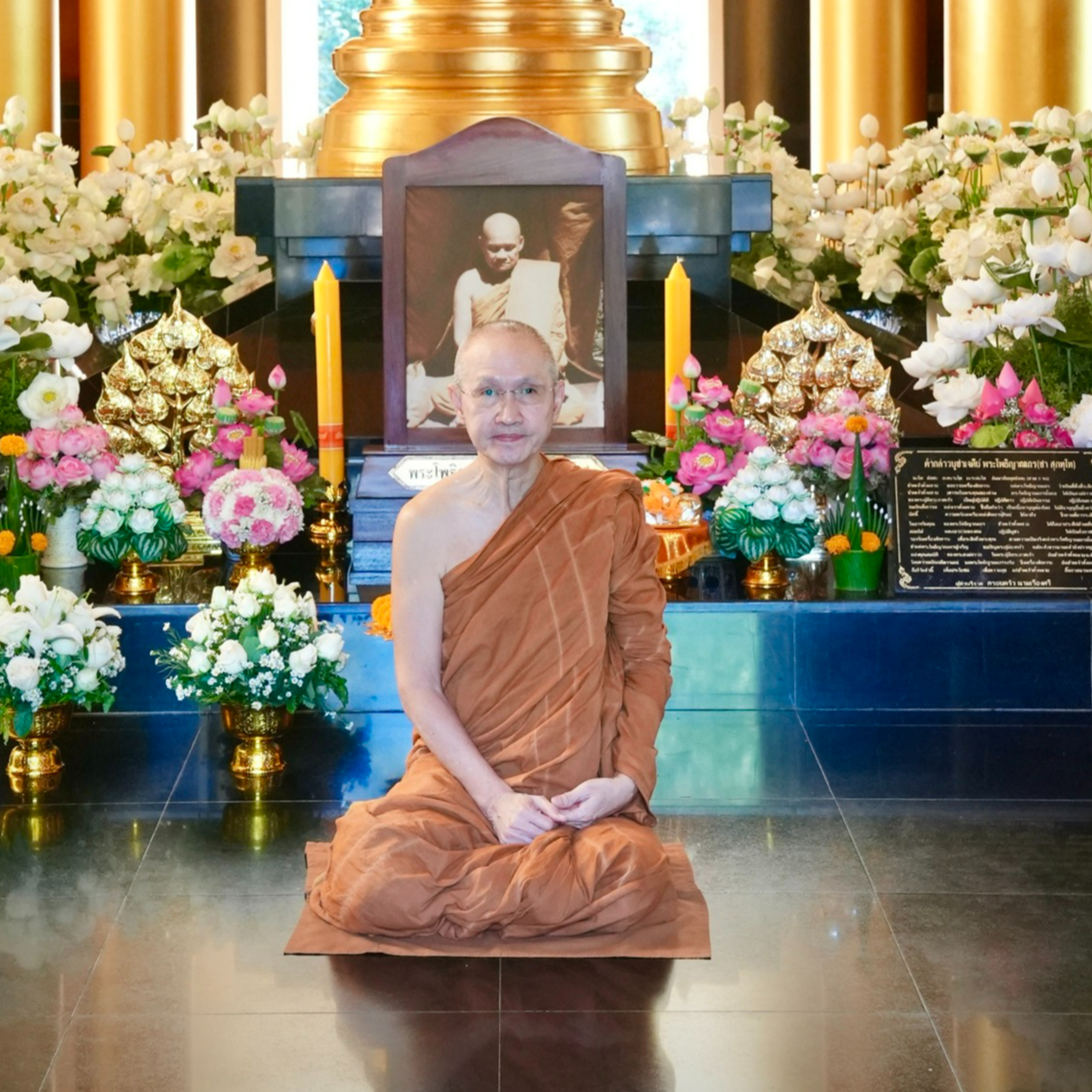 (20 ม.ค. 66) พระธรรมเทศนาโดย ท่านพระอาจารย์อัครเดช (ตั๋น) ถิรจิตฺโต ณ อนุสรณ์ชาตสถานหลวงปู่มั่น จ.อุบลราชธานี (2023-01-20) episode artwork
