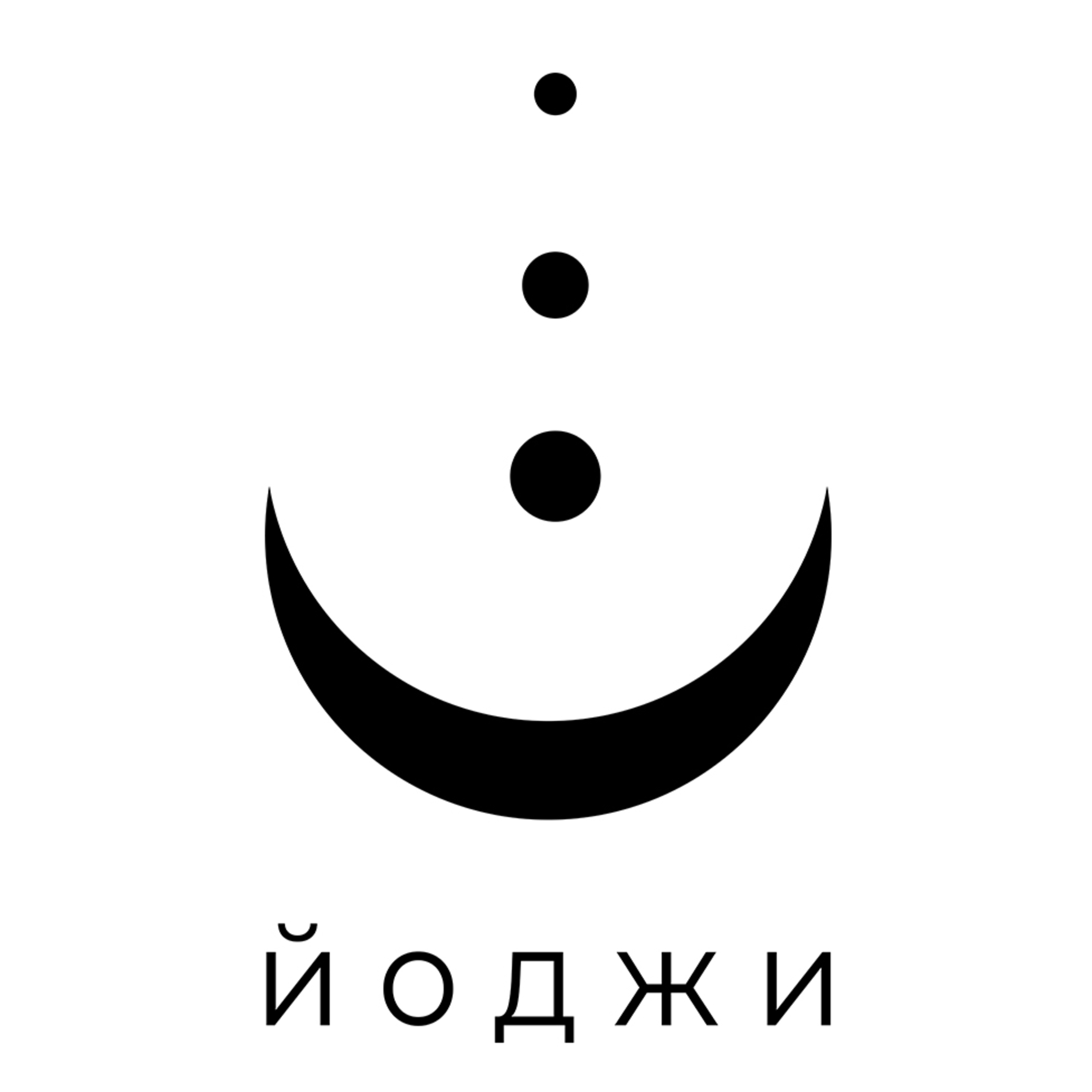 Аштанга Йога | Беседа с преподавателем