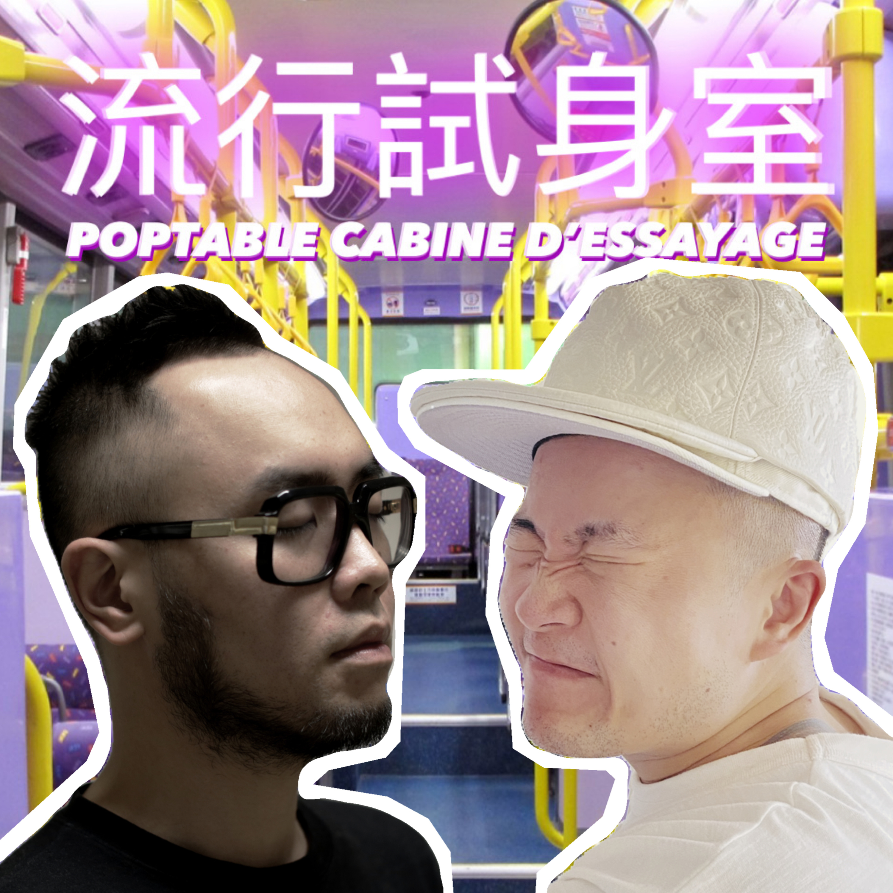 #流行試身室 Poptable Cabine D’essayage / Episode 7 / Shelf-Index aka Domting