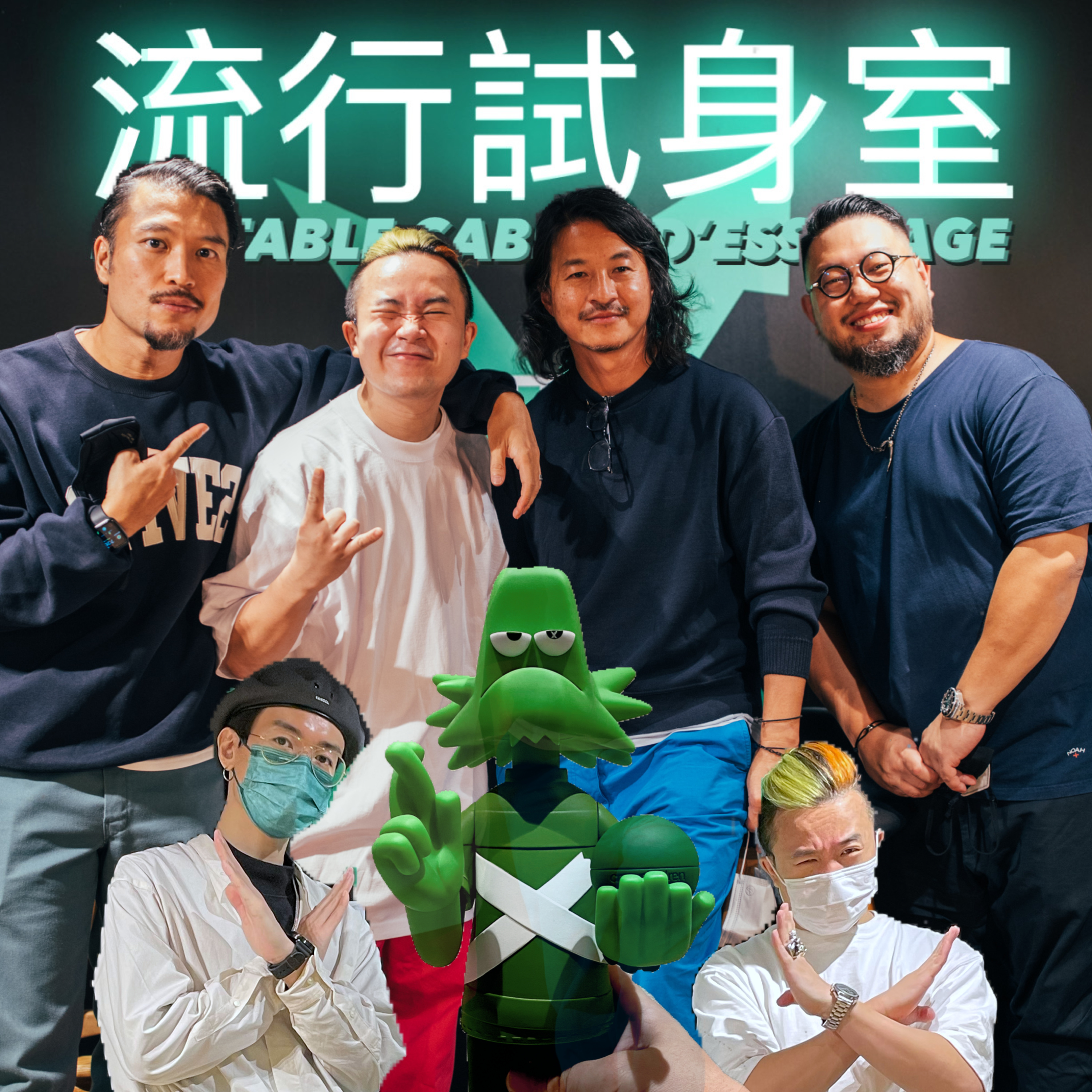 《#流行試身室》by 咸旦 / Poptable Cabine D\'essayage by saltyegg