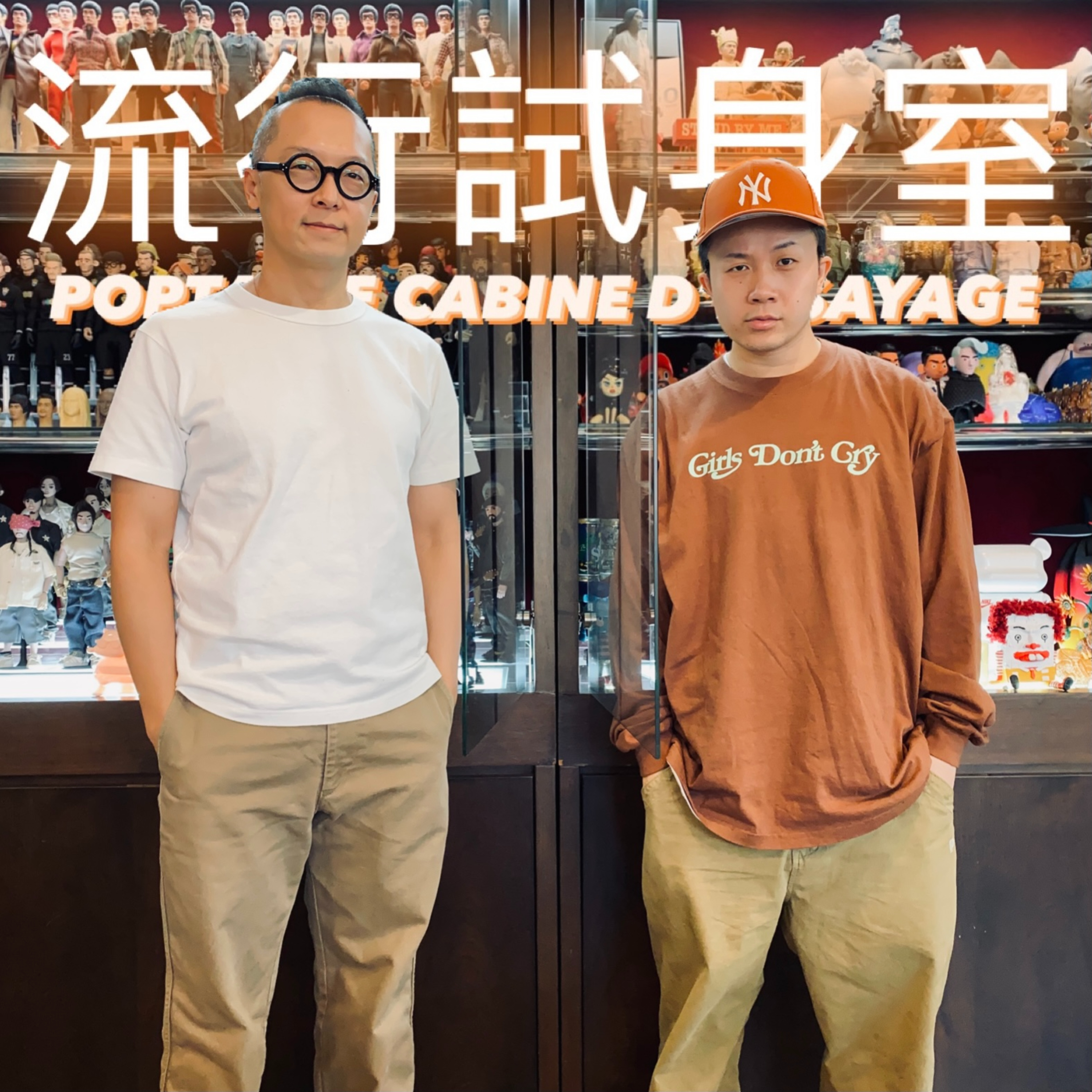 #流行試身室 Poptable Cabine D’essayage / Episode 11 / Eric So 蘇勳