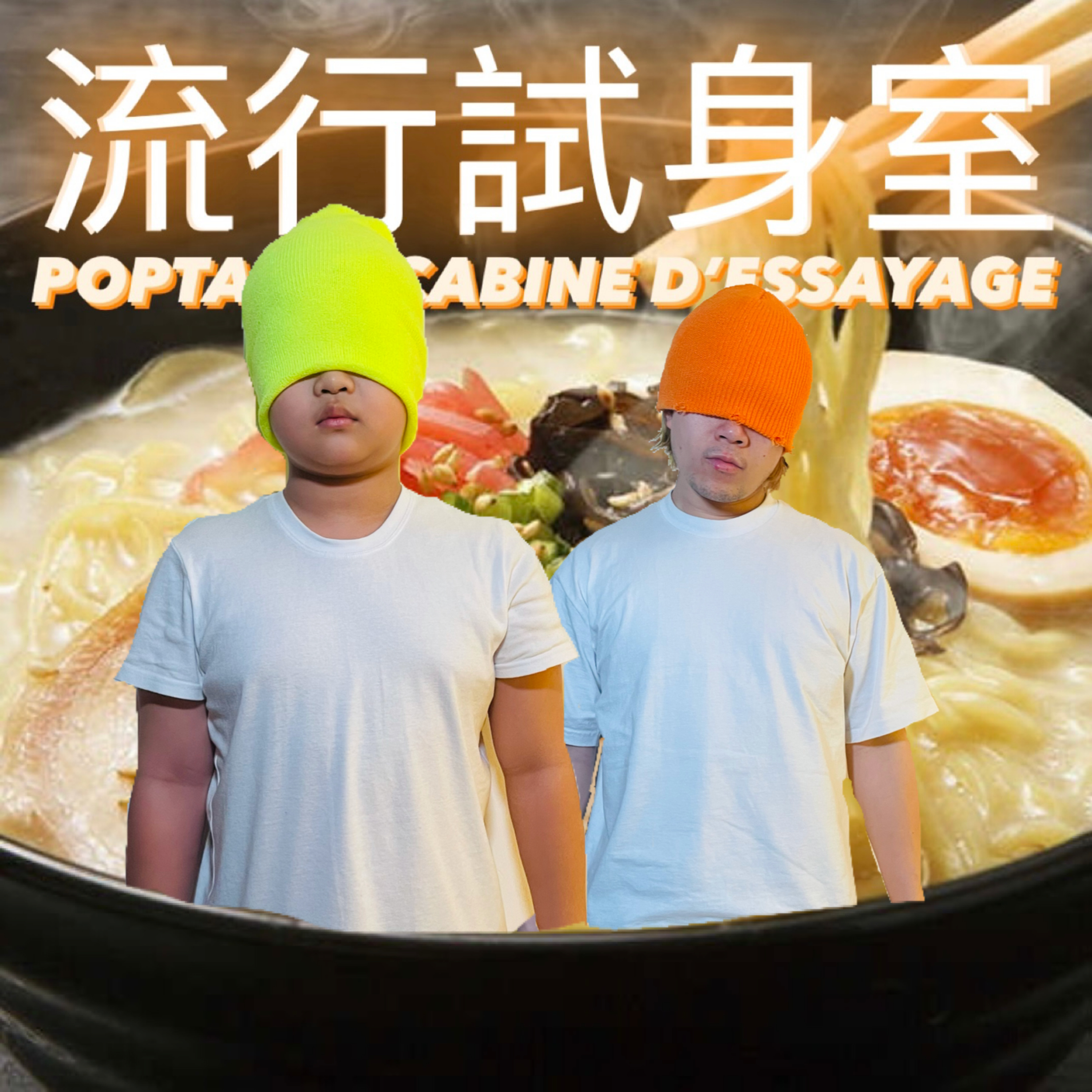 #流行試身室 / MY BOSS OSCAR / Episode 15 / Poptable Cabine D’essayage