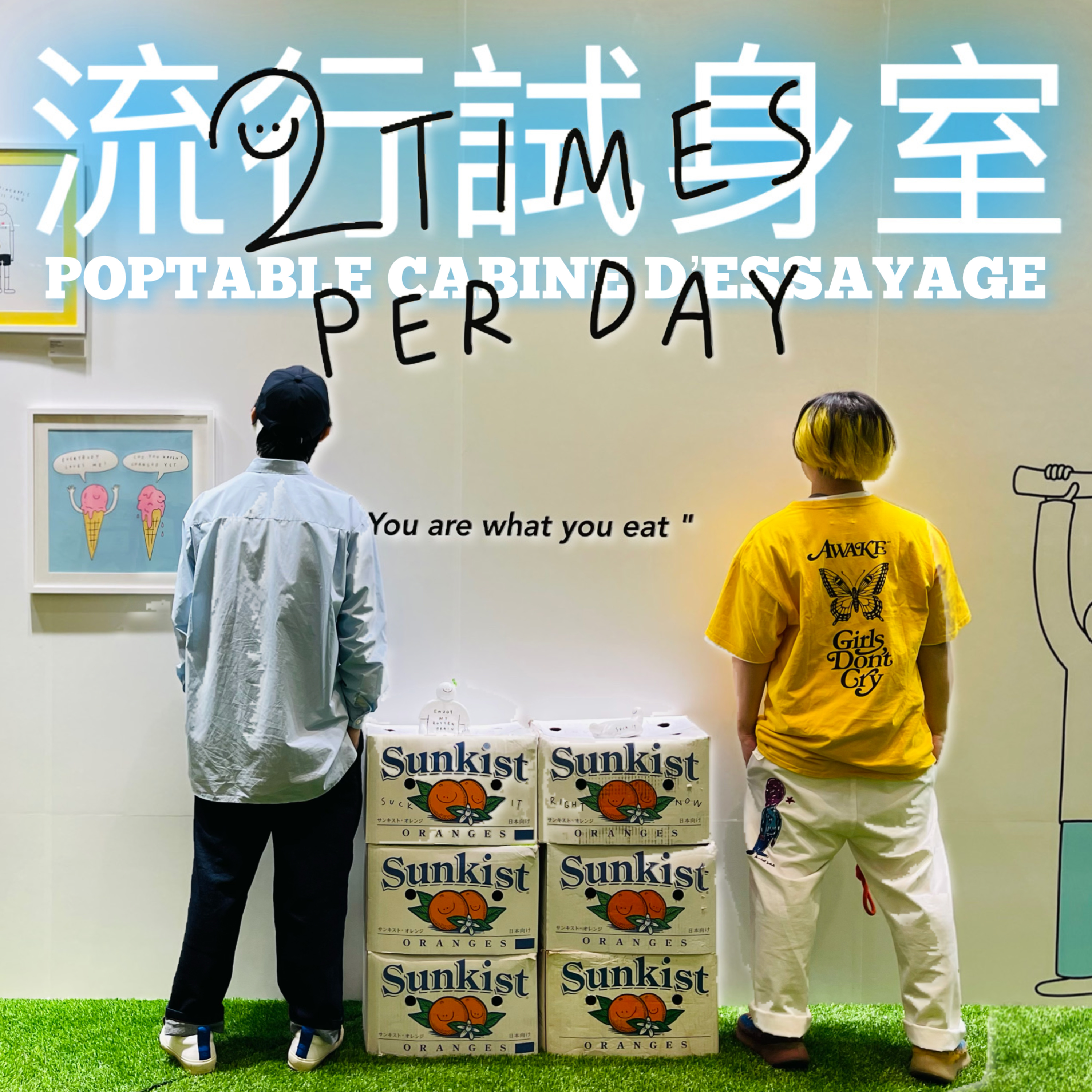 #流行試身室 / 2timesperday / Episode 23 / Poptable Cabine D’essayage