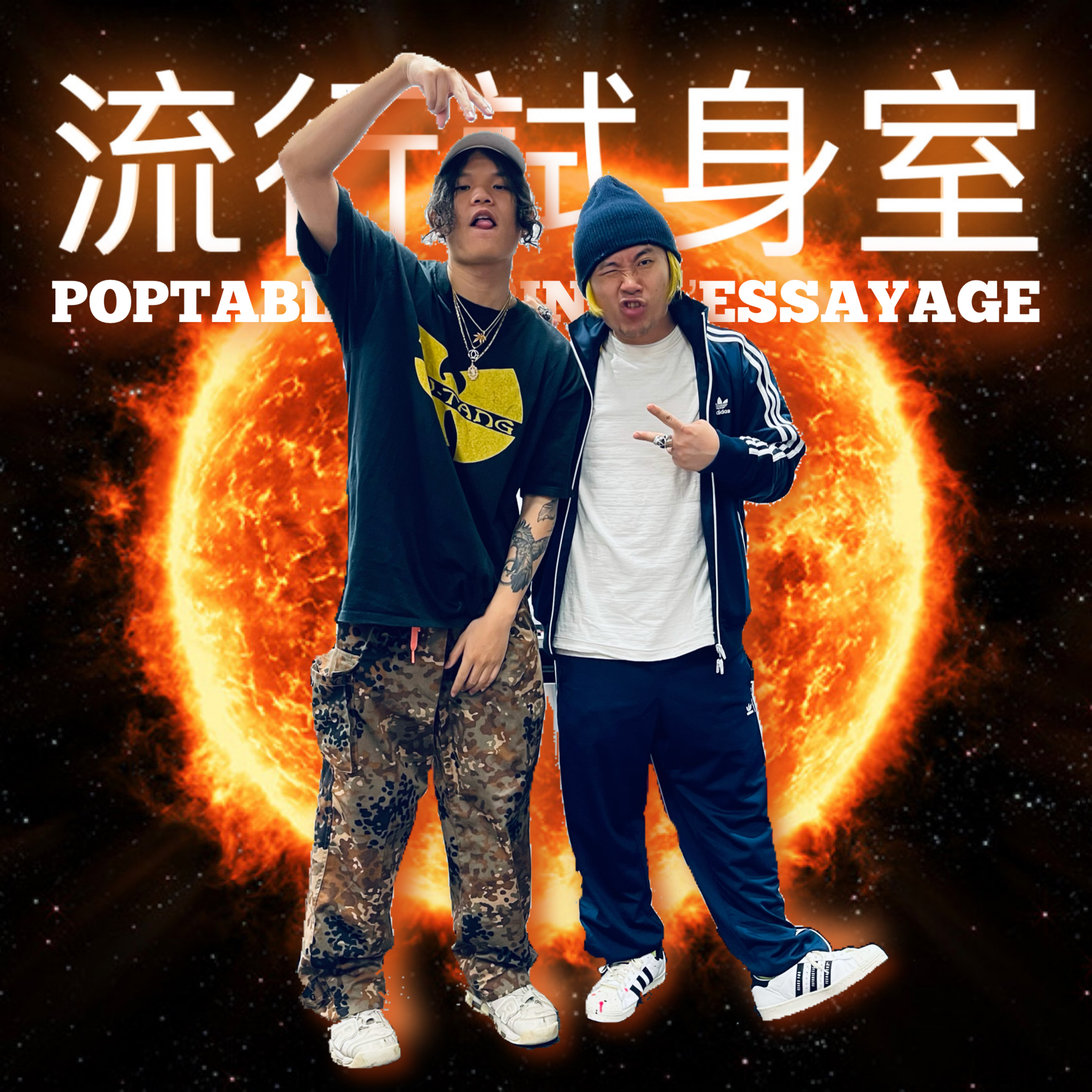 #流行試身室 / NOVEL FRIDAY / Episode 25 / Poptable Cabine D’essayage