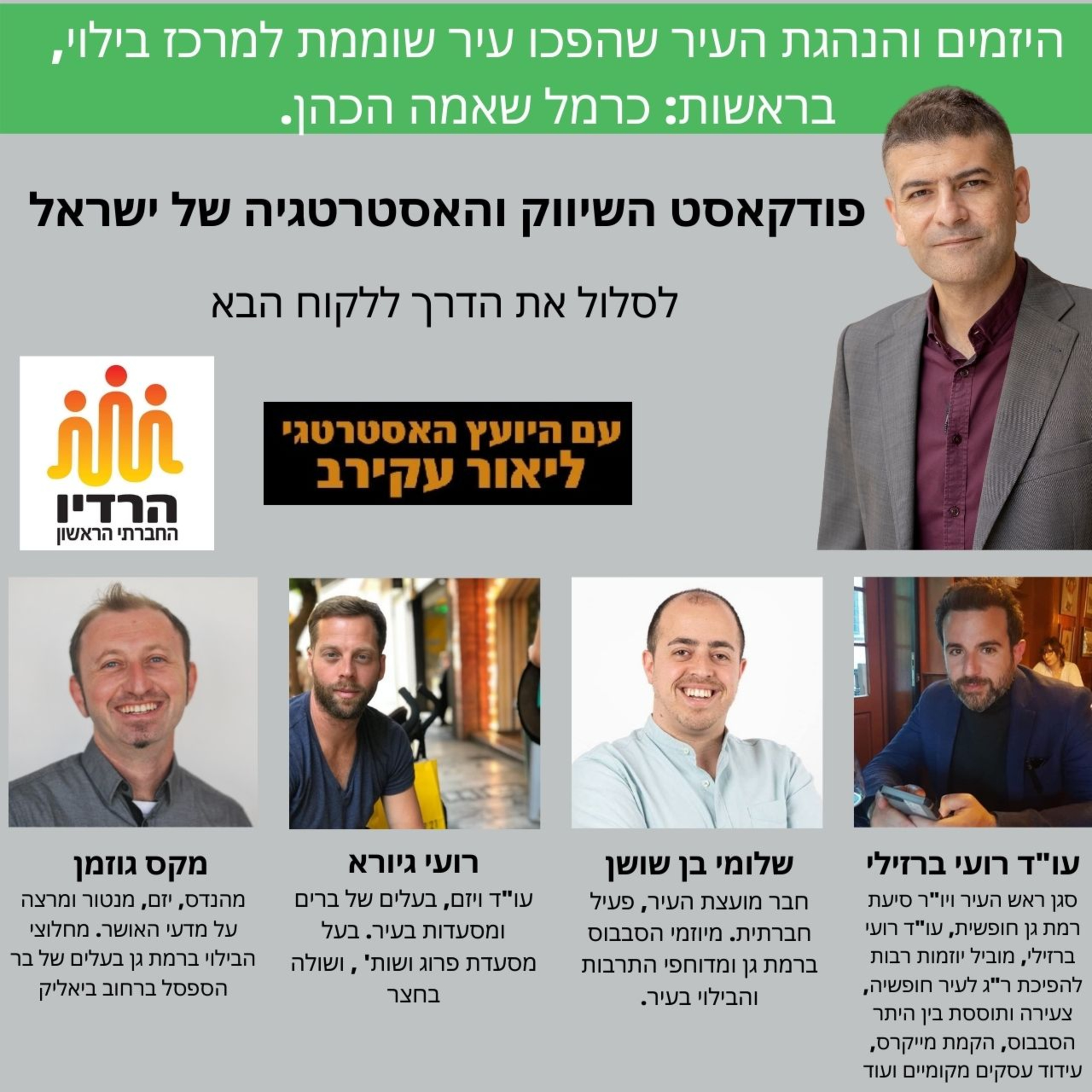 לסלול את הדרך ללקוח הבא