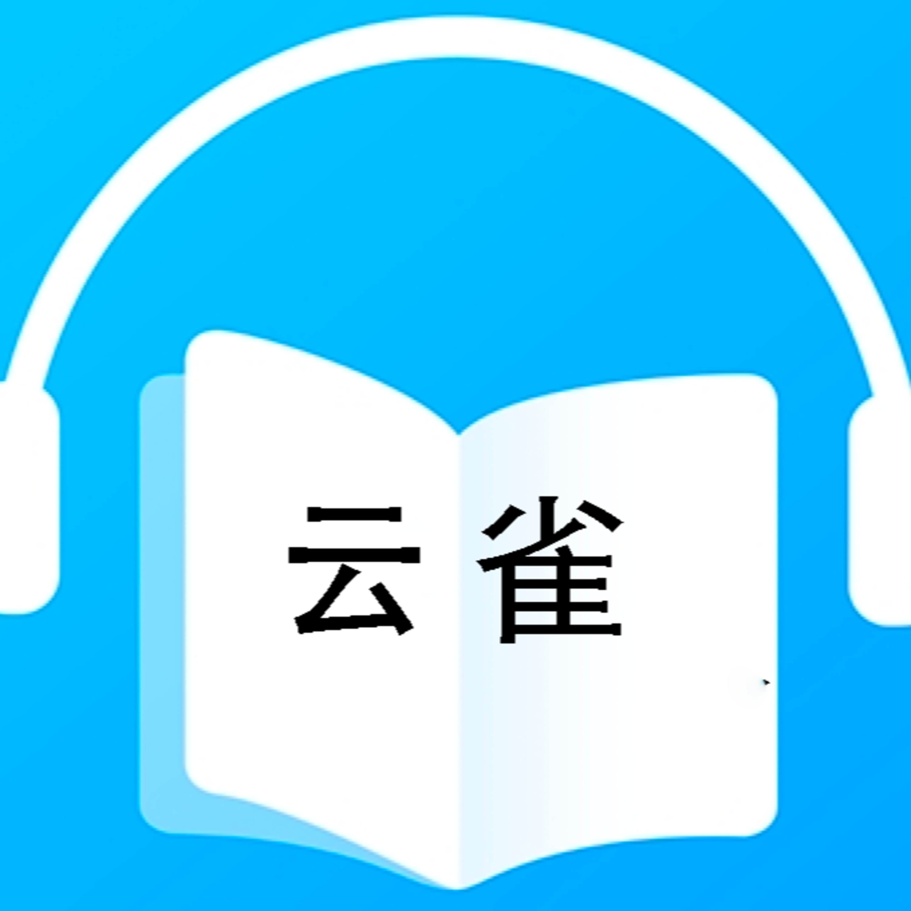 cover of episode 云雀