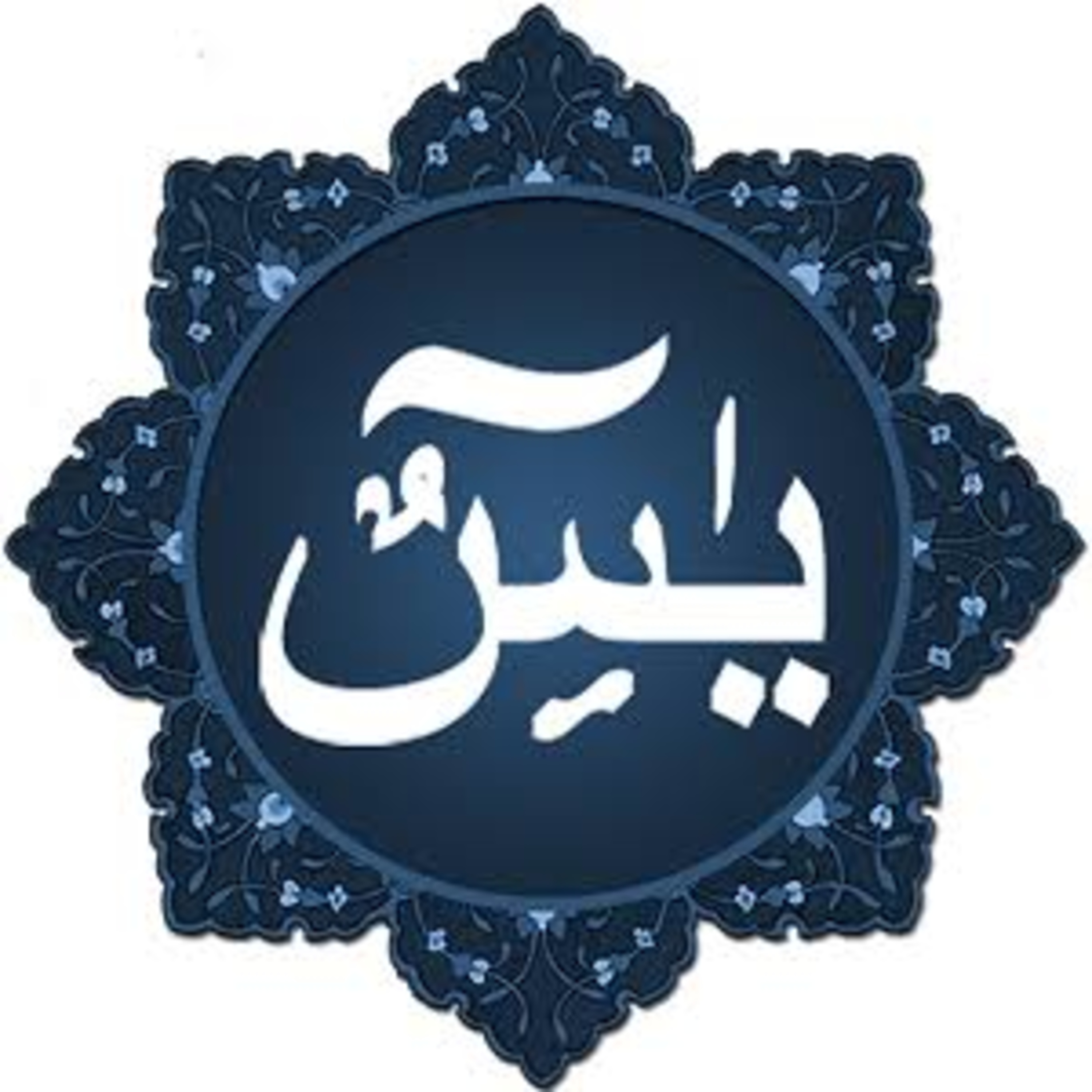 SURAH YASIN MERDU  episode artwork