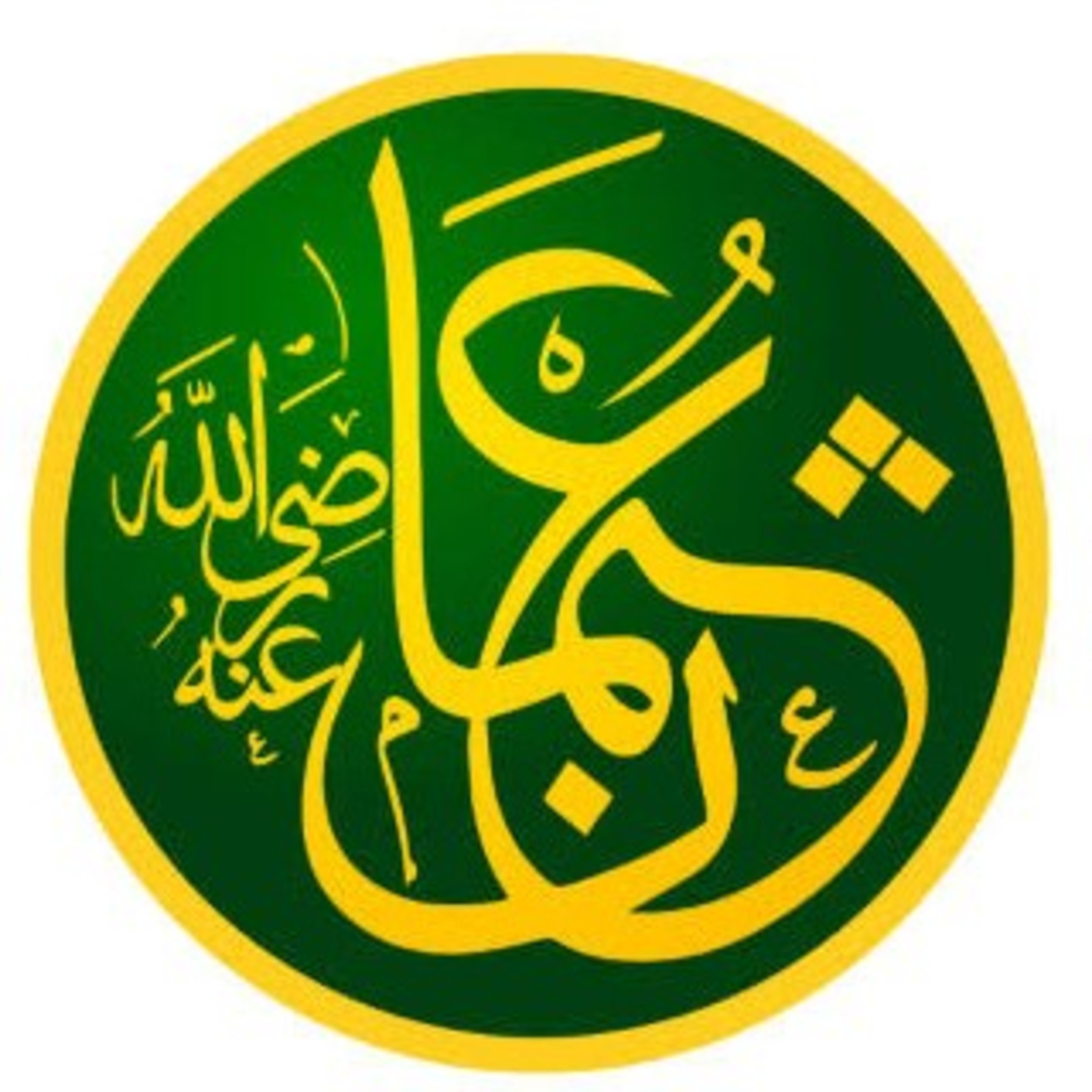 UTSMAN BIN AFFAN MENANGIS DI KUBURAN - UST KHALID BASALAMAH HAFIZAHULLAH  episode artwork