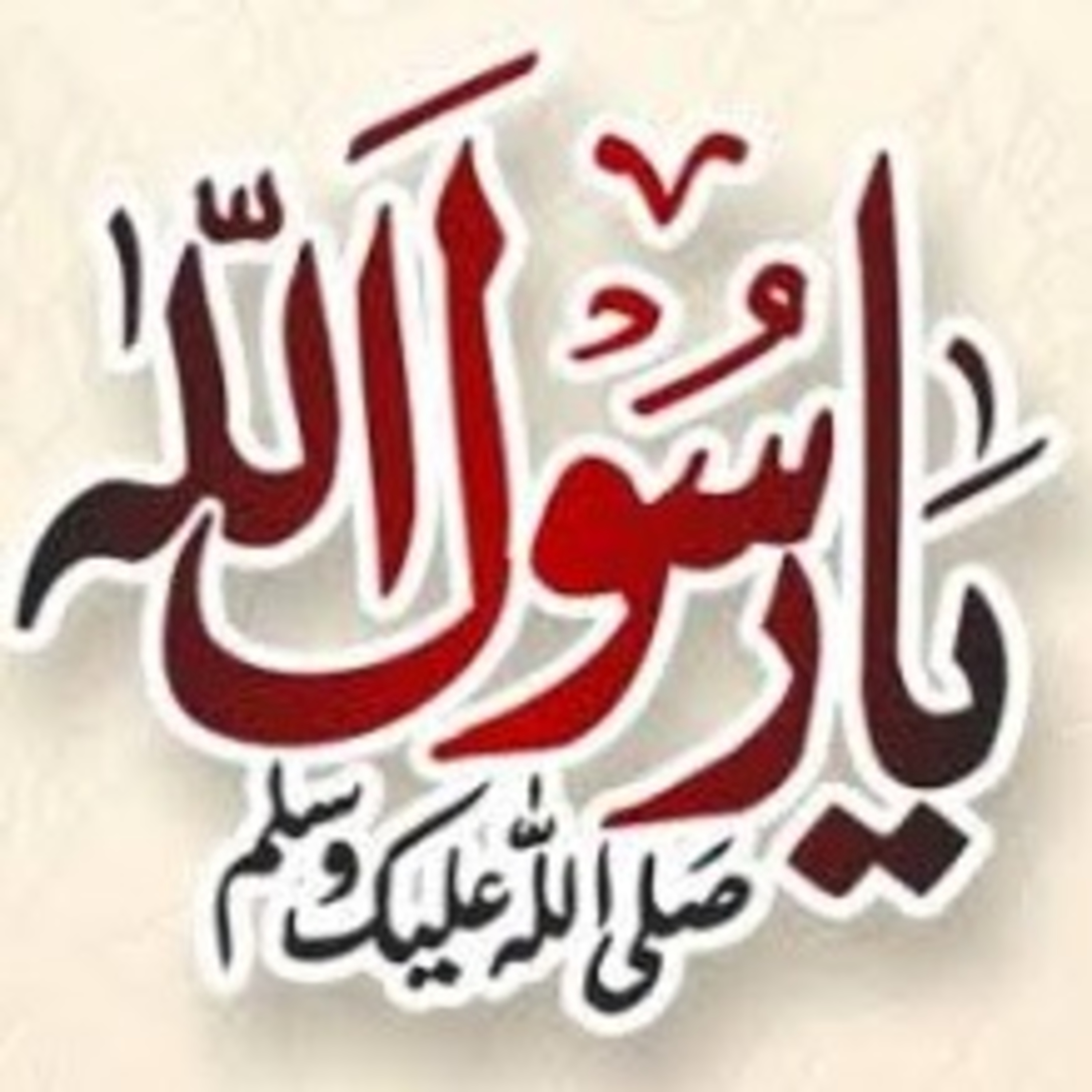 LAHIRNYA NABI MUHAMMAD SHALLALLAHU'ALAIHI WASALLAM - UST FIRANDA ANDIRJA HAFIZAHULLAH  episode artwork