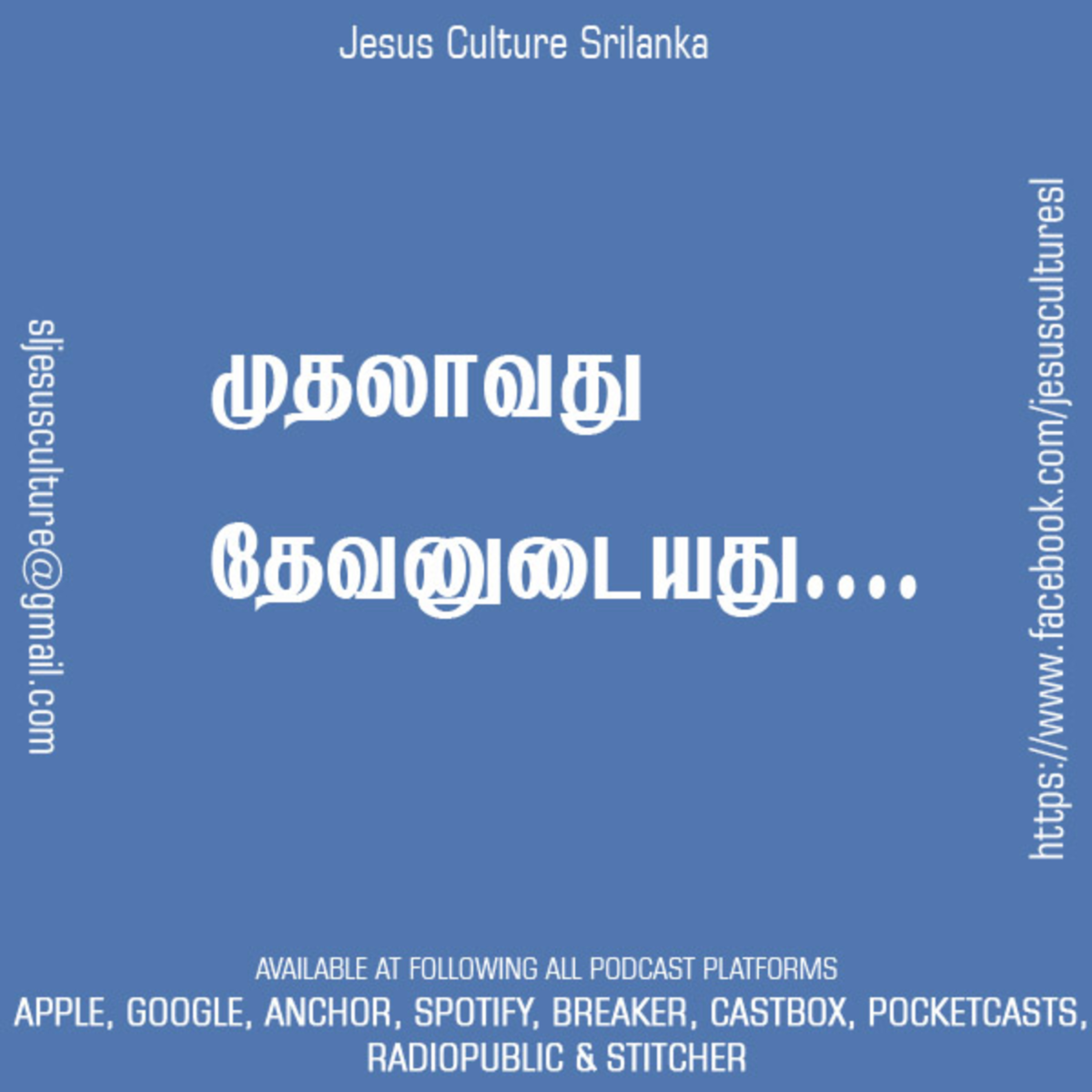 STEEVAN\'S PODCAST