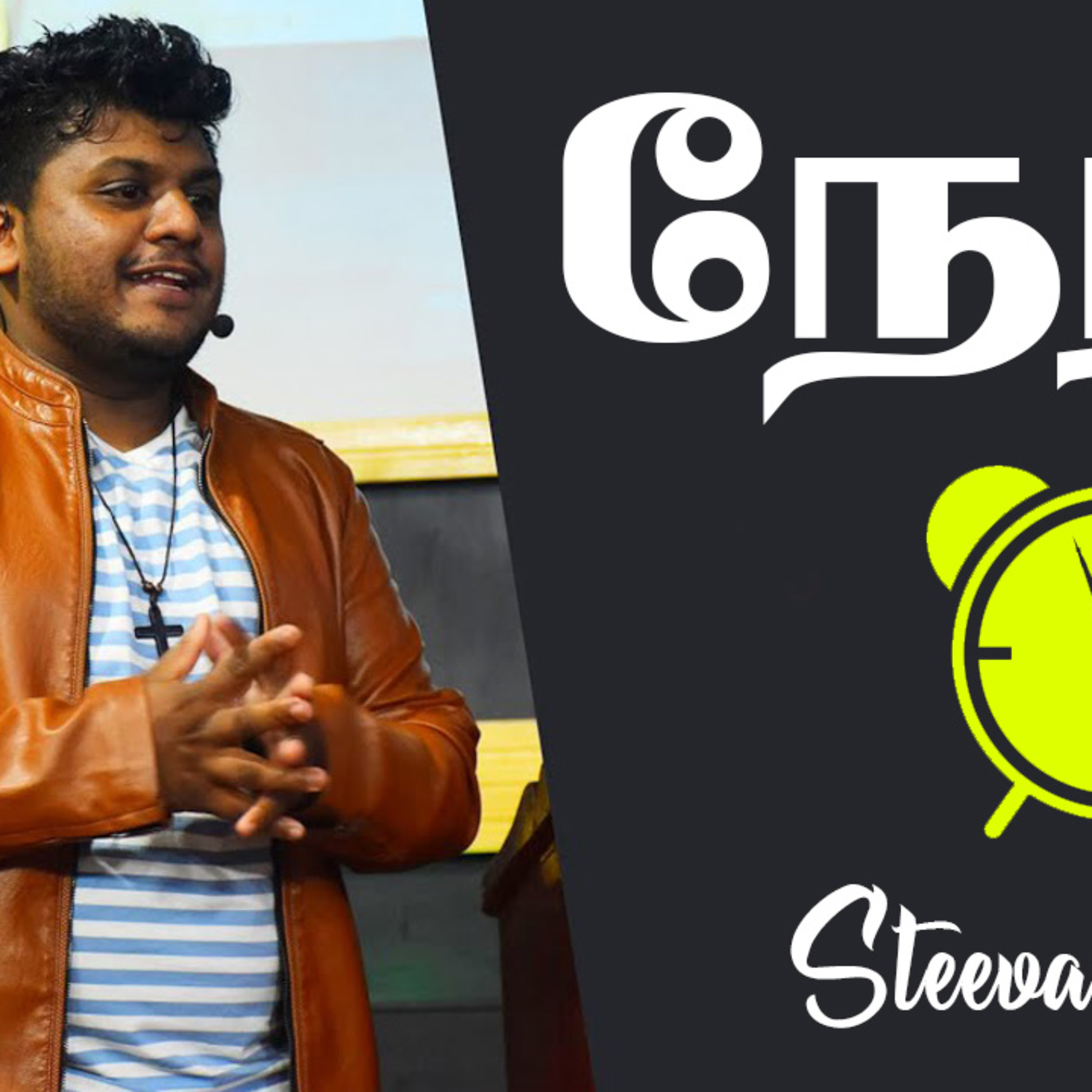STEEVAN\'S PODCAST