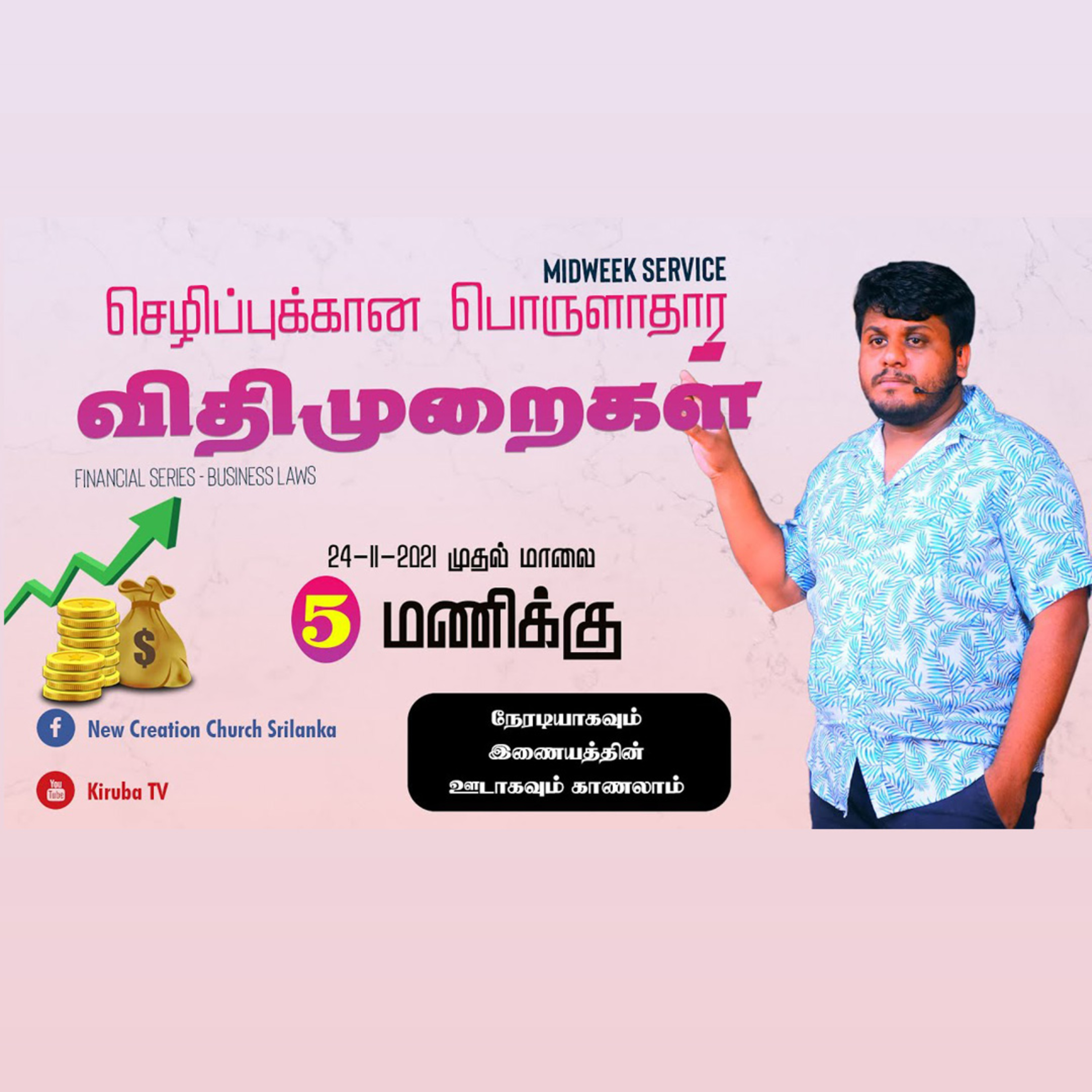 STEEVAN\'S PODCAST