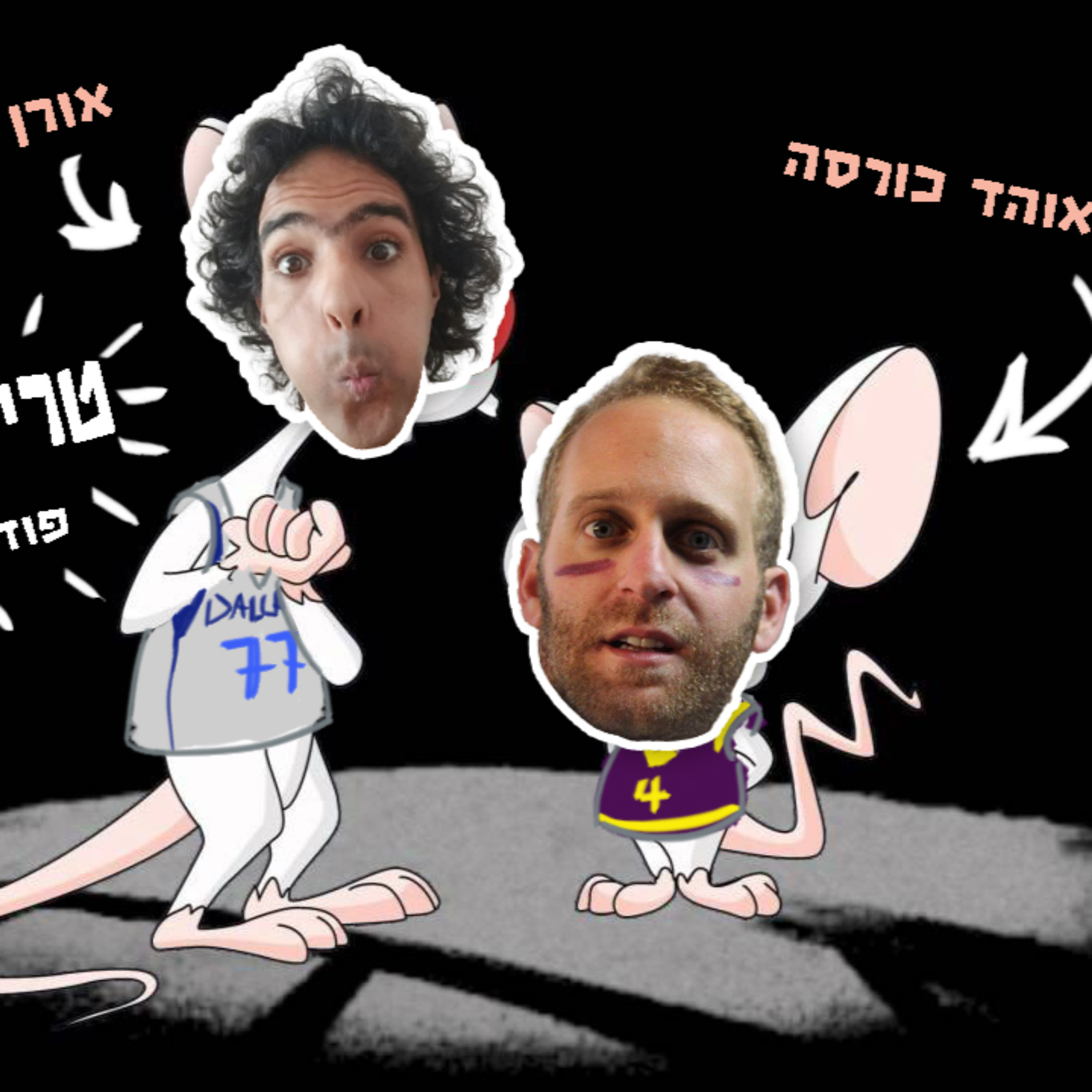 ספיישל טרייד דדליין אורן לוי ואוהד כורסה