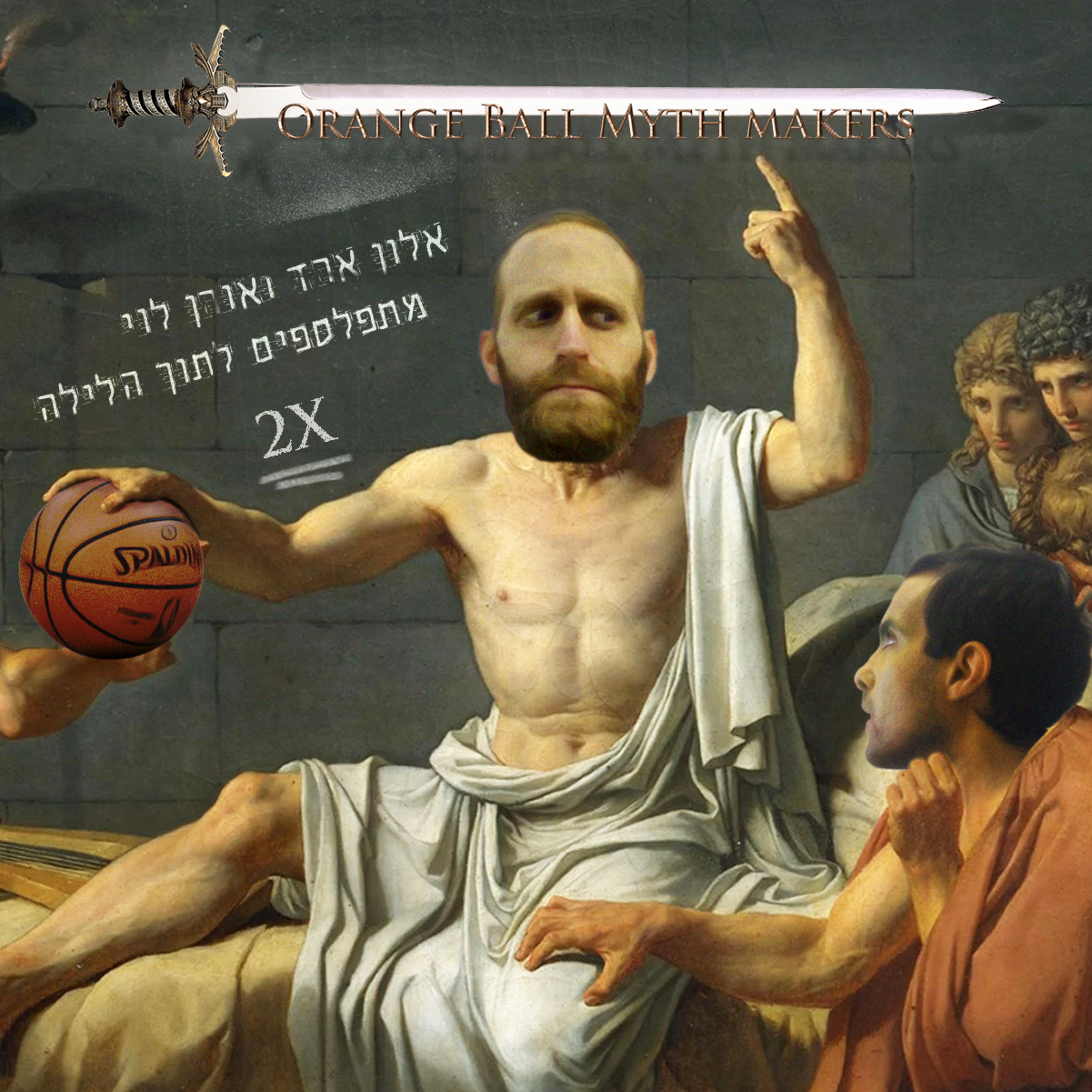 הפרק המיתולוגי episode artwork