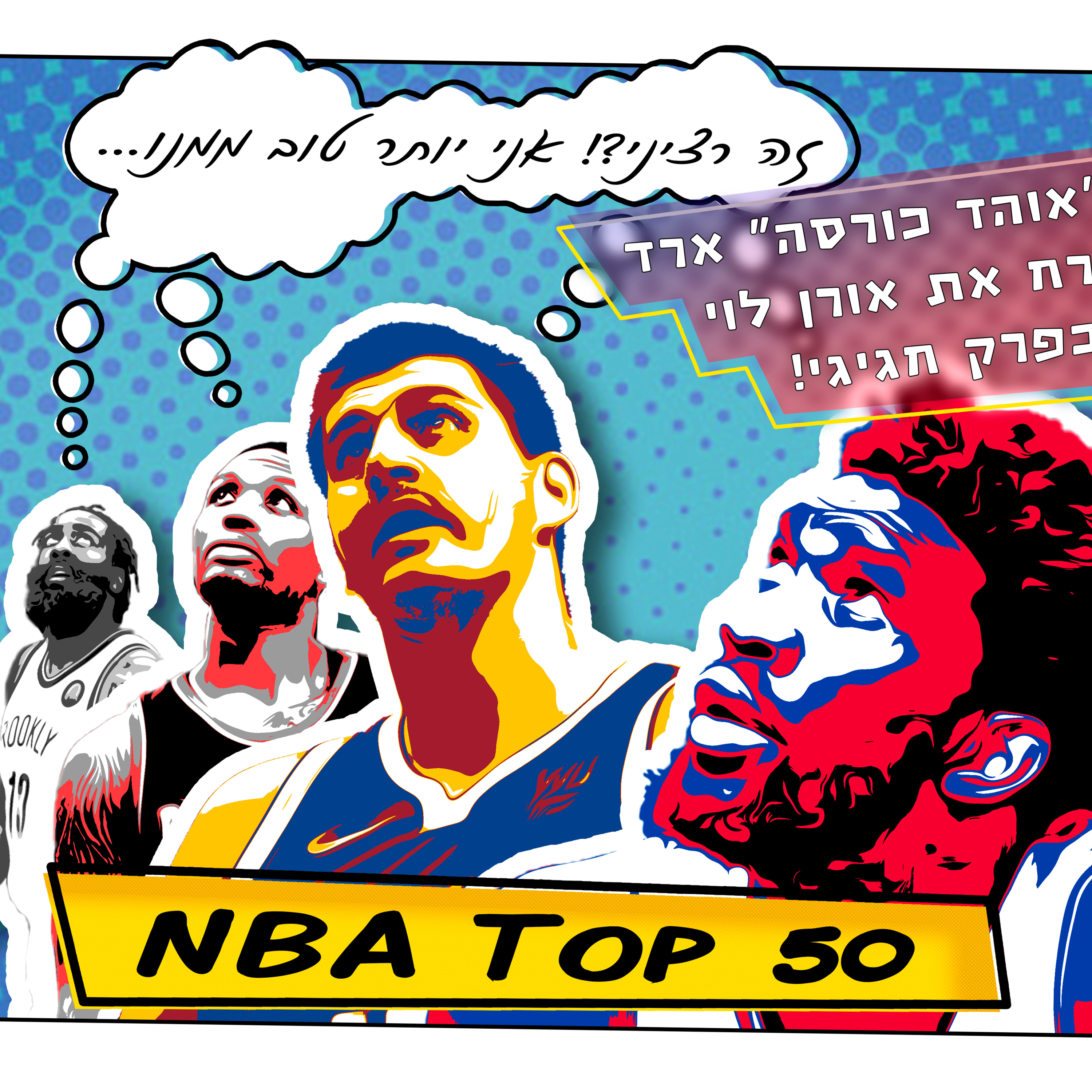 אלון ארד ואורן לוי הטופ 50 episode artwork