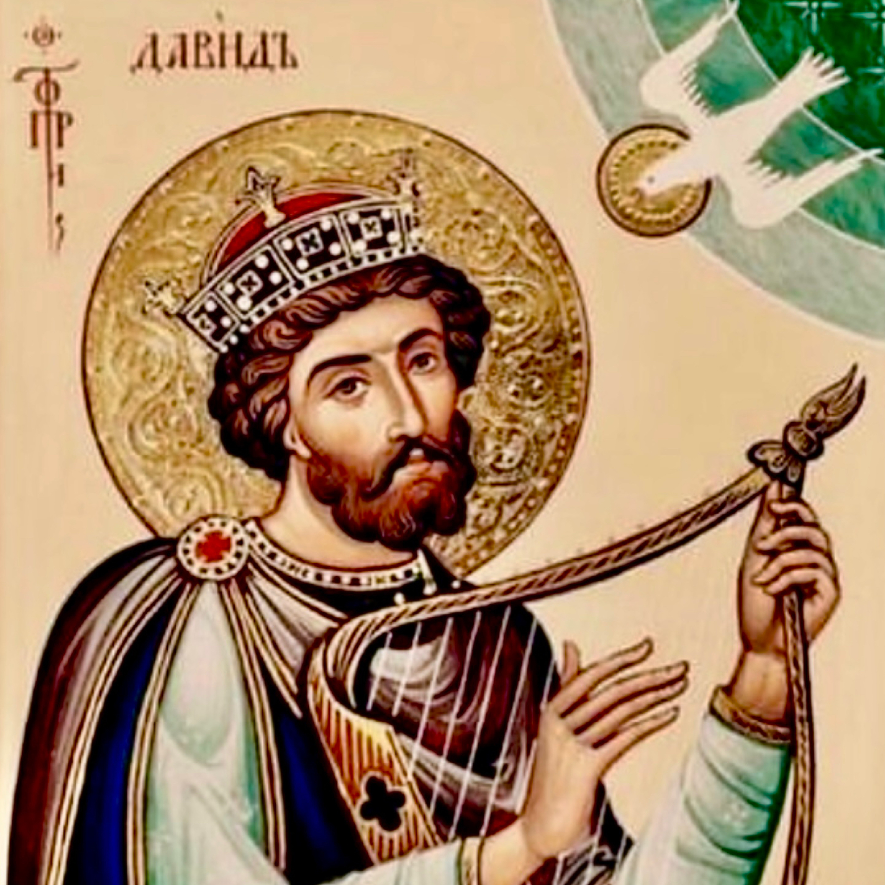 Кафизма 18: Псалмы 119-133