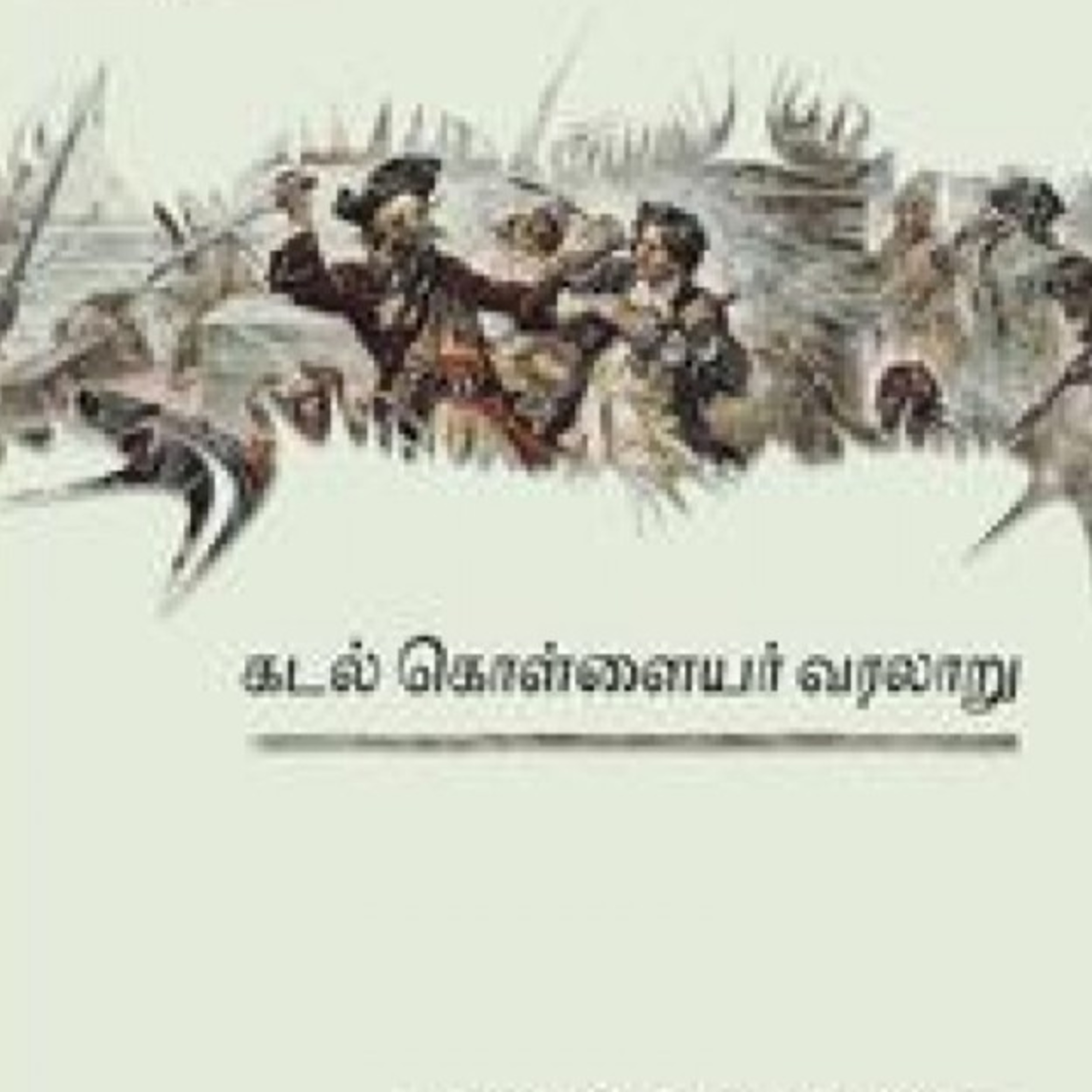 Z 2 A TAMIL PODCAST