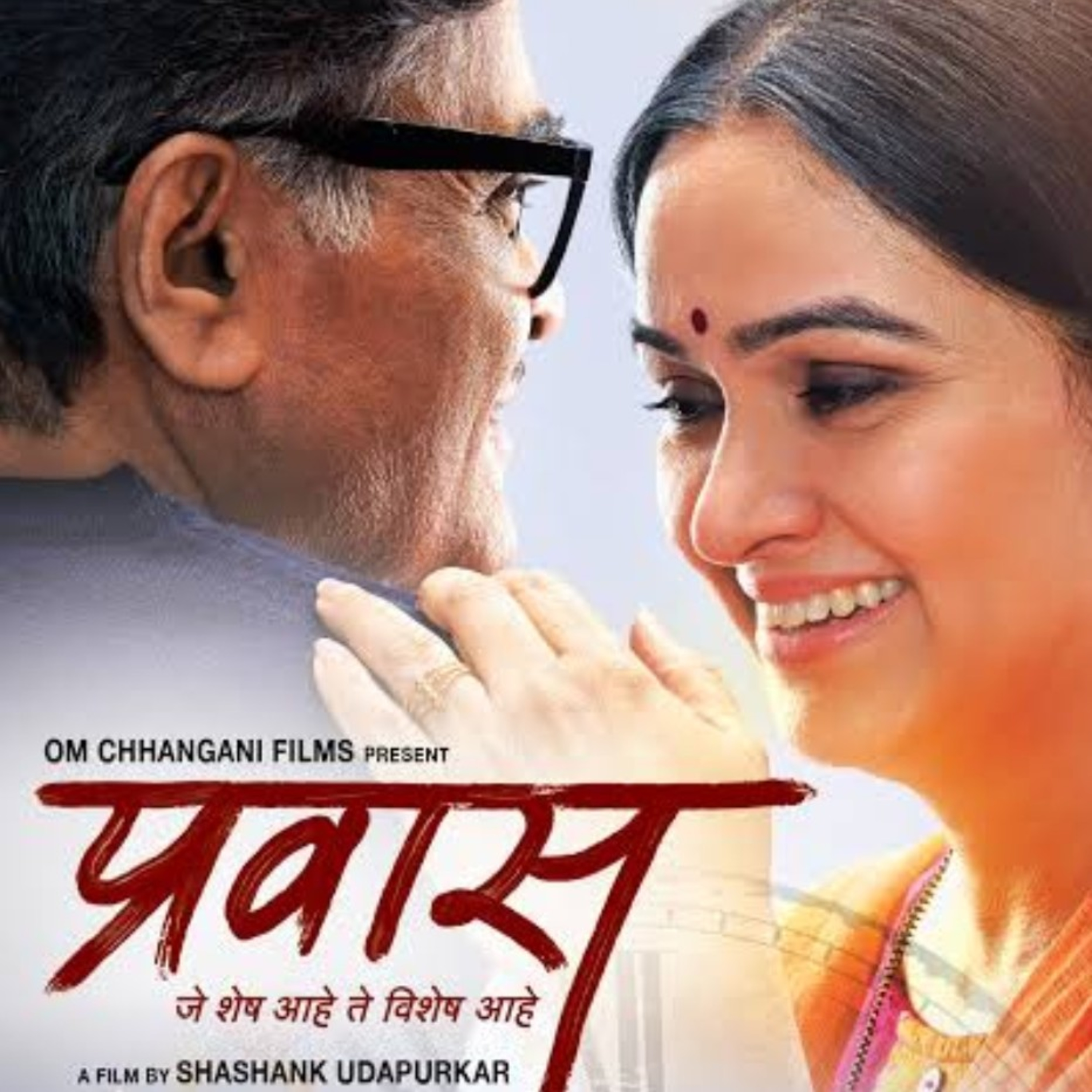 गीताच्या मनातलं