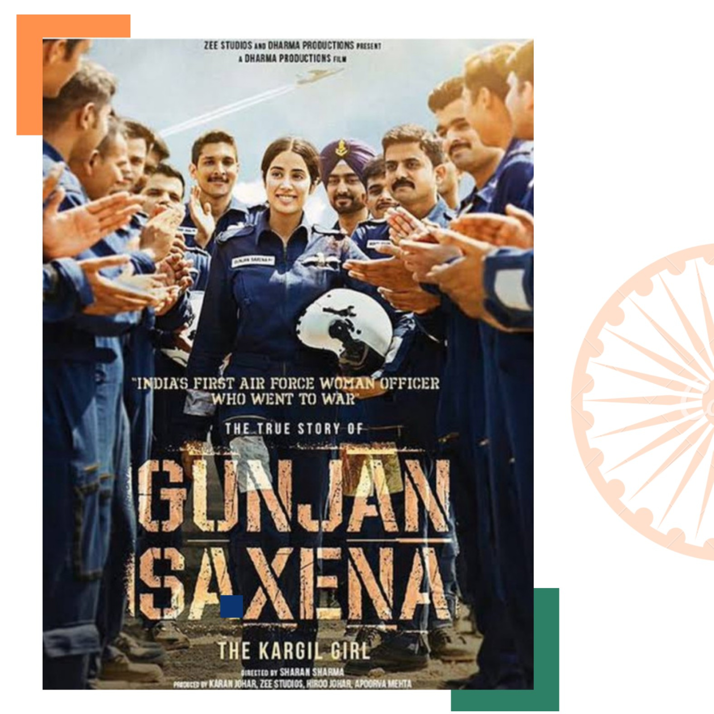 गीताच्या मनातलं